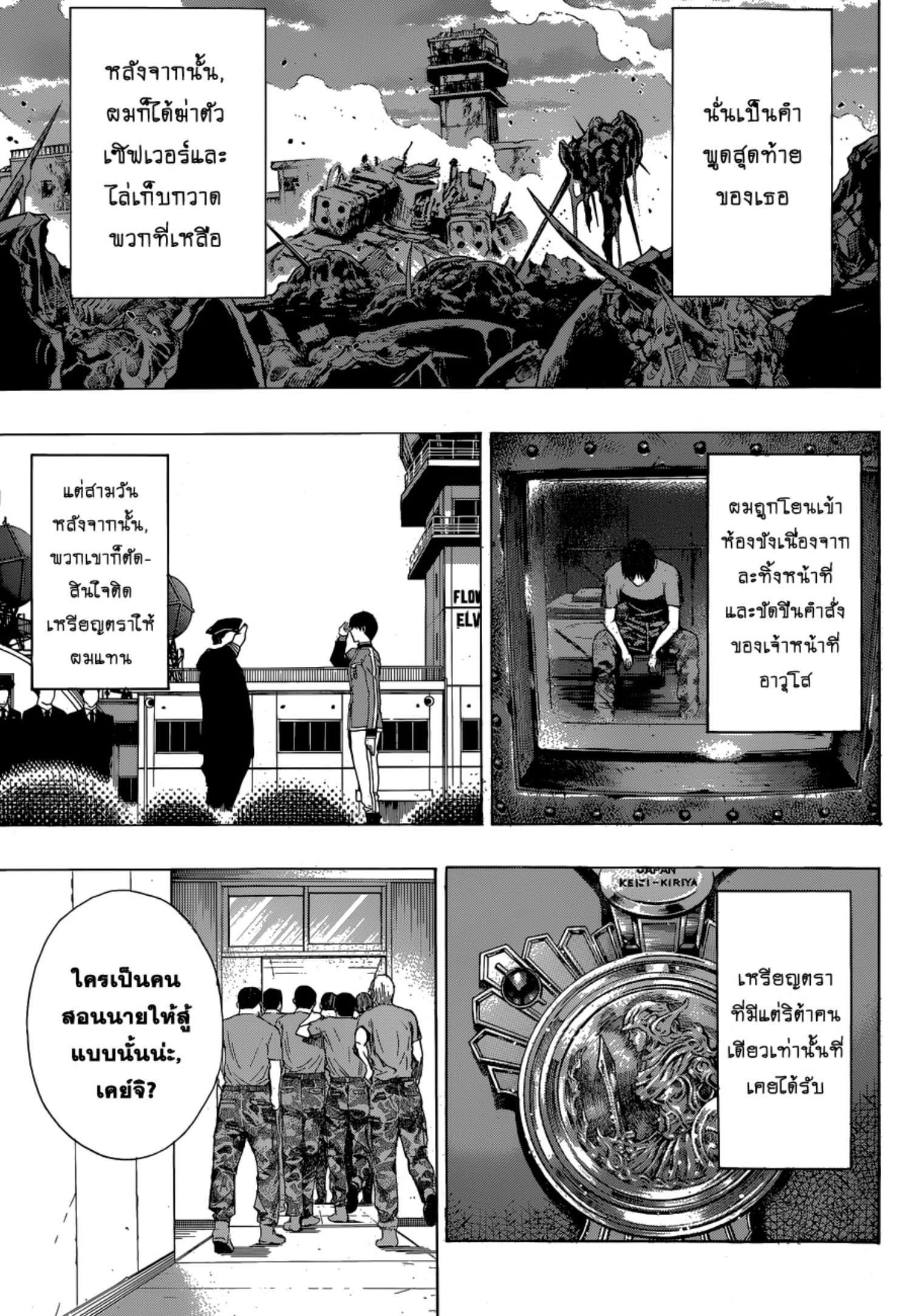 All You Need Is Kill