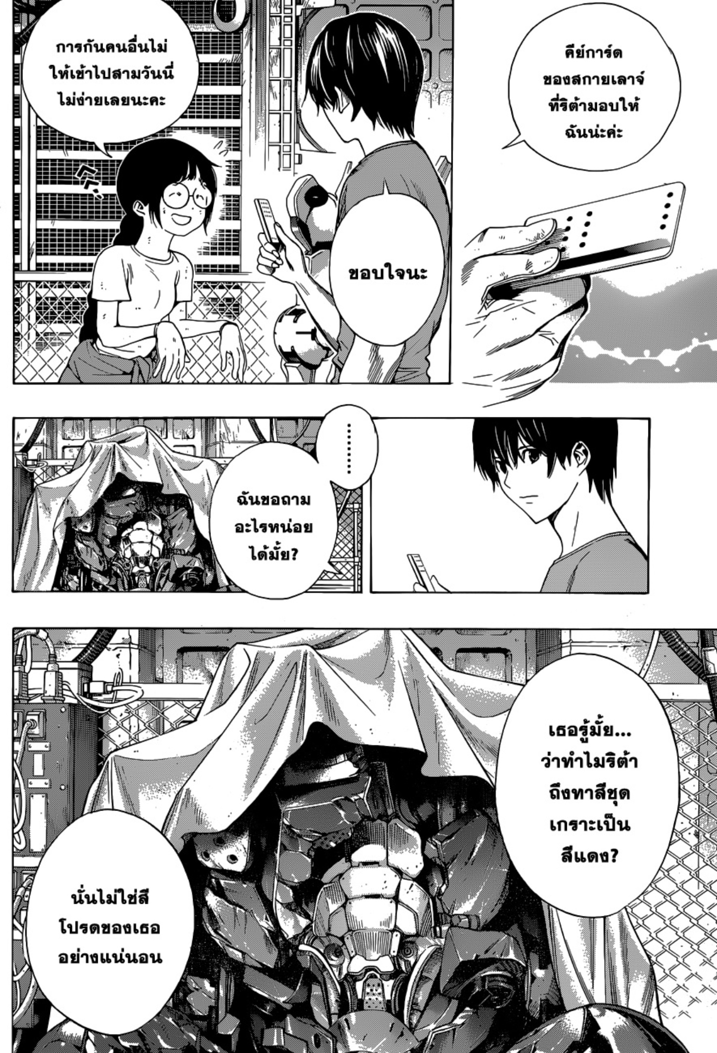 All You Need Is Kill