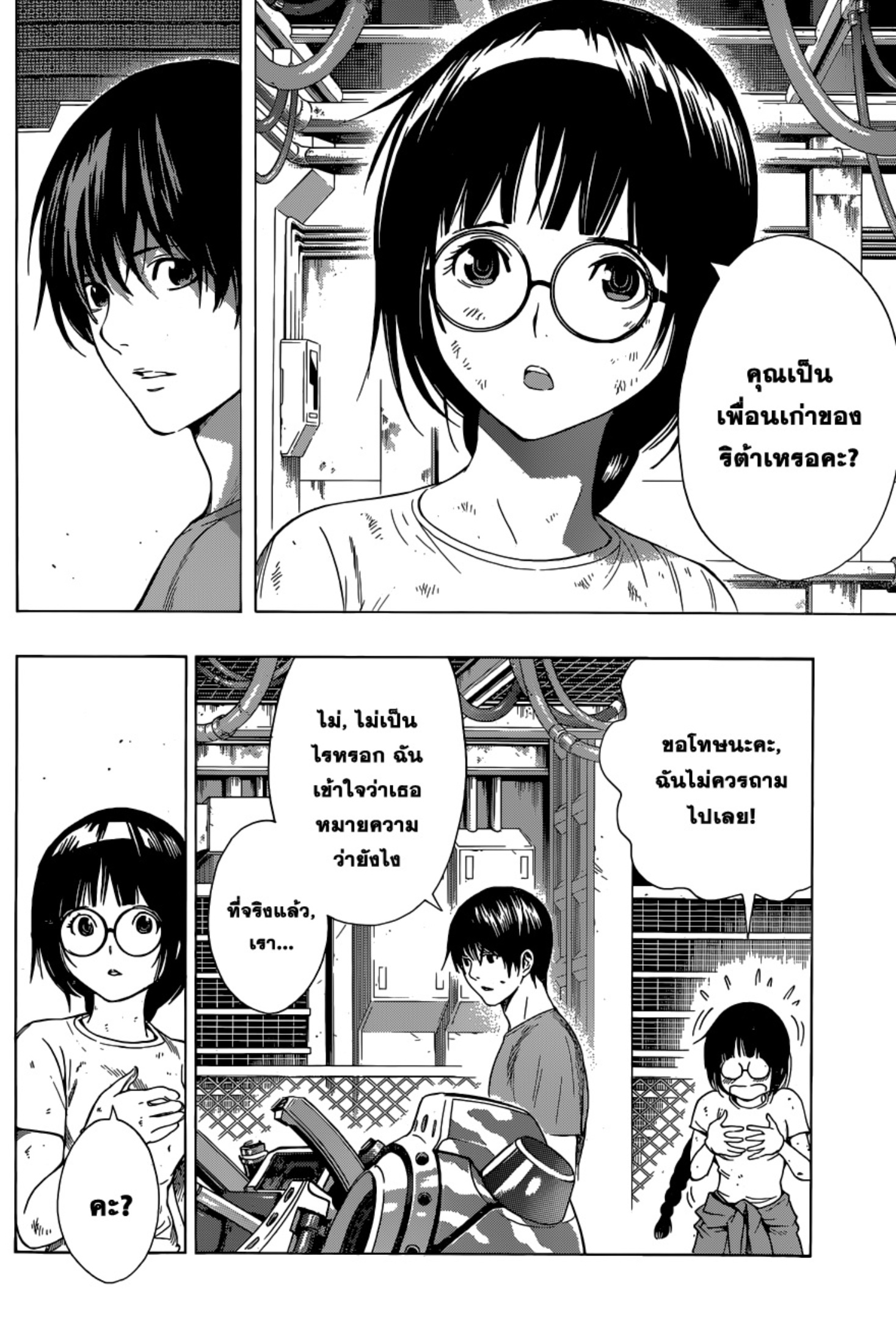 All You Need Is Kill