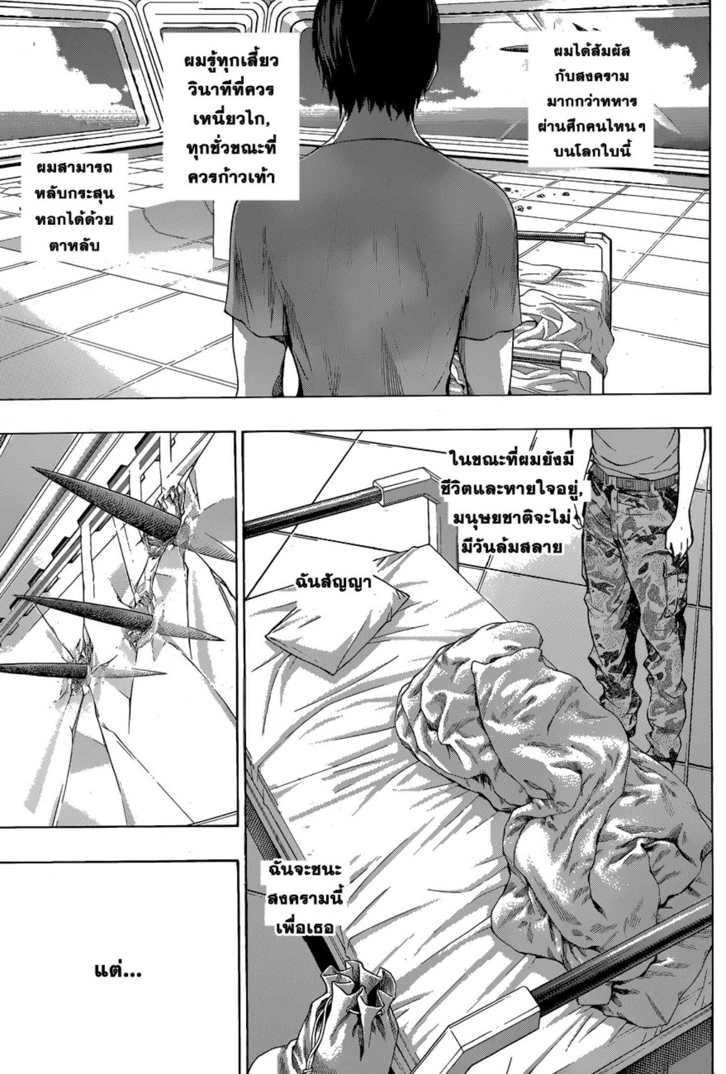 All You Need Is Kill