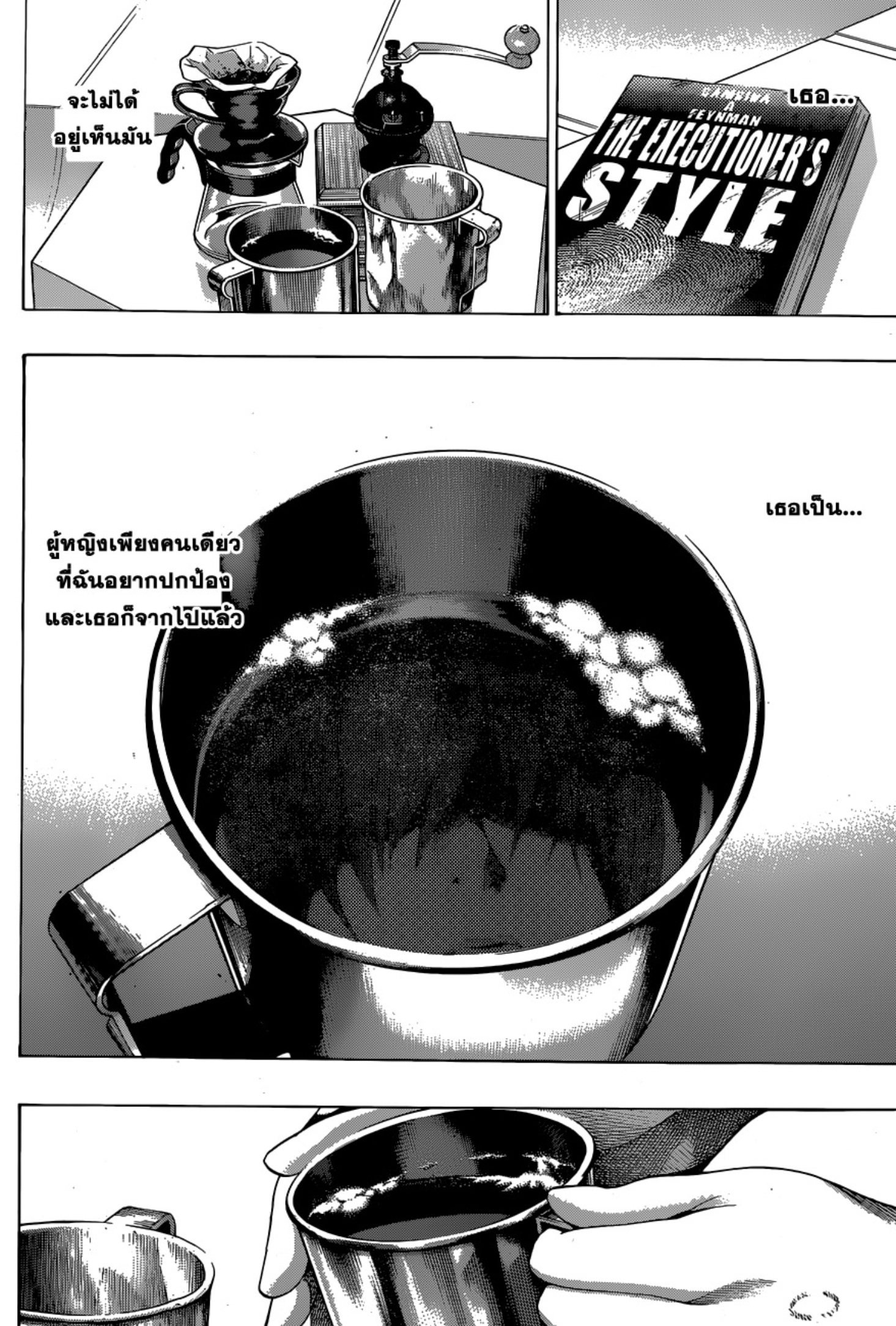 All You Need Is Kill