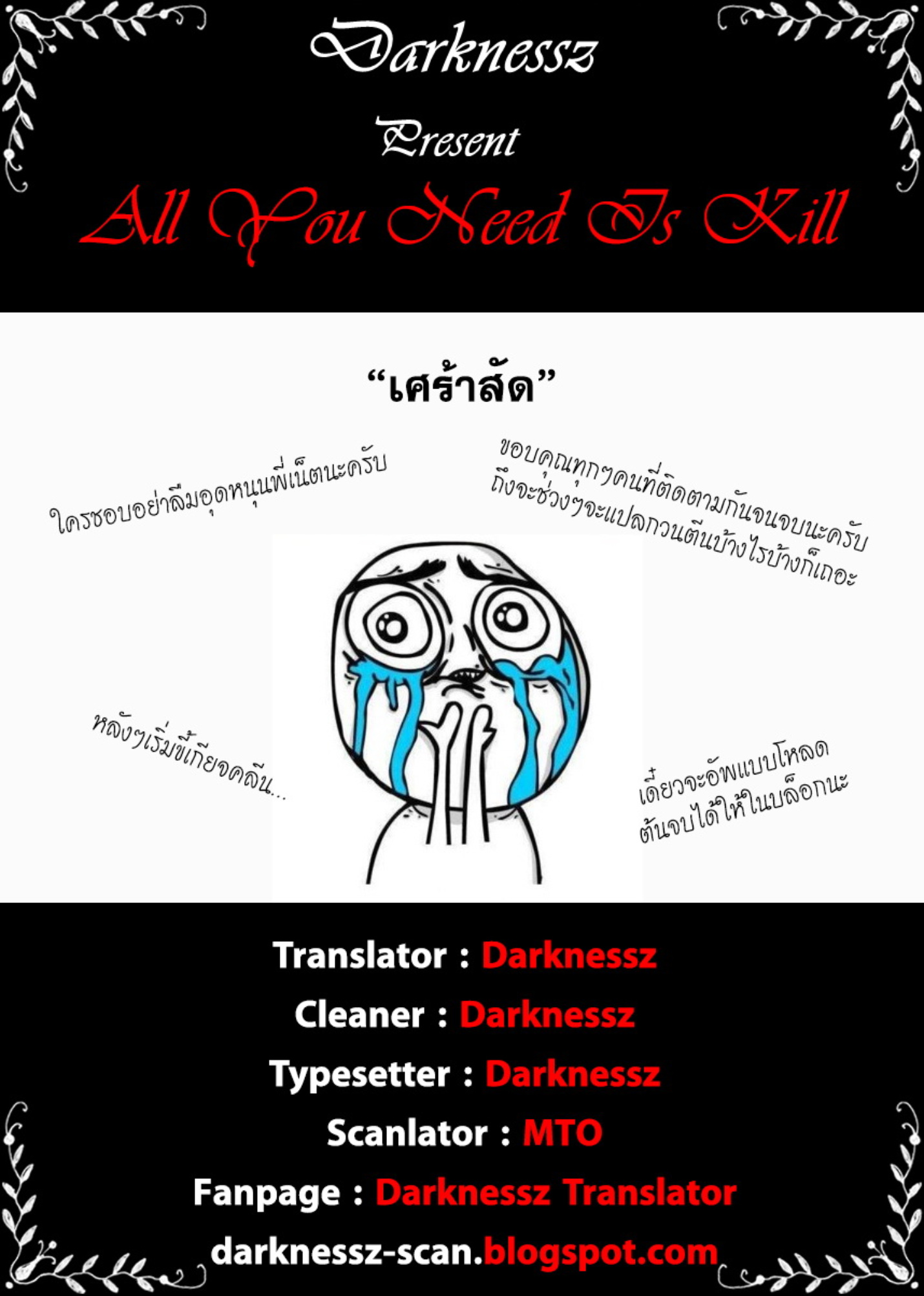 All You Need Is Kill