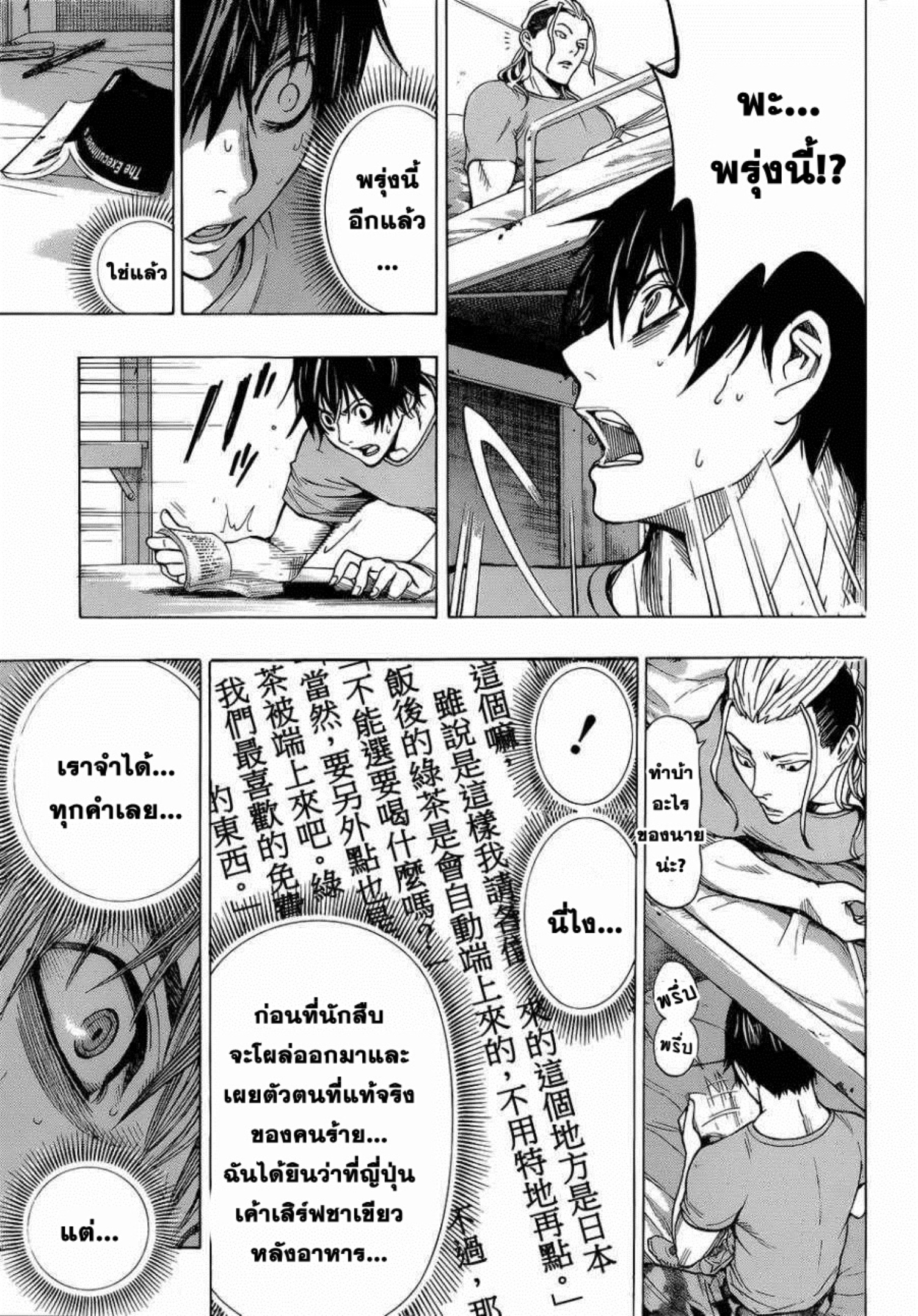 All You Need Is Kill