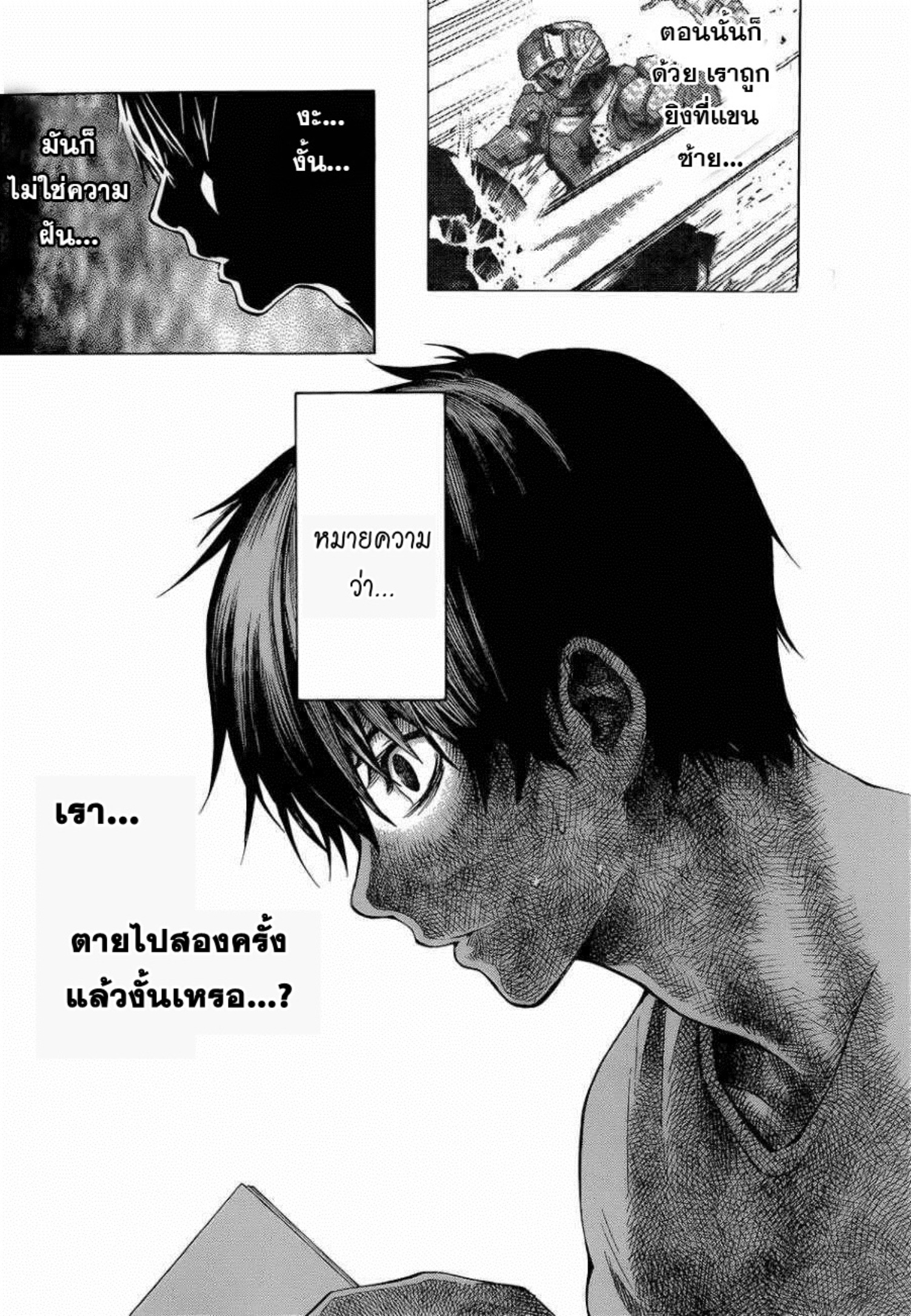 All You Need Is Kill