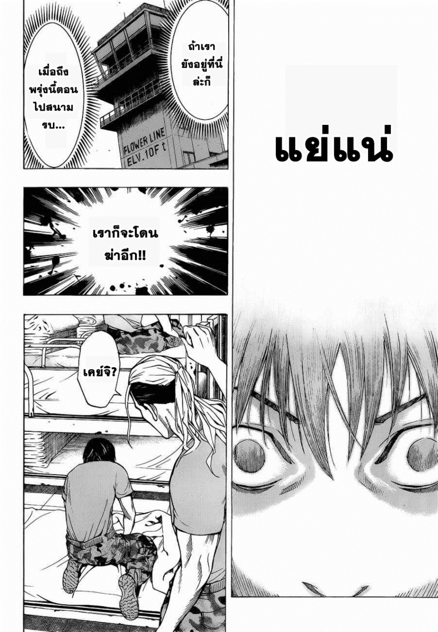 All You Need Is Kill