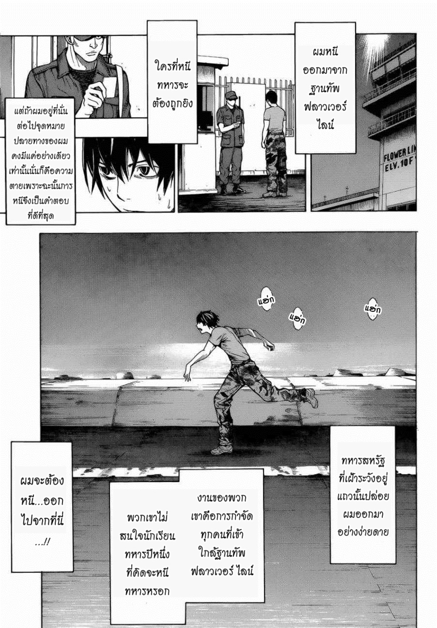 All You Need Is Kill