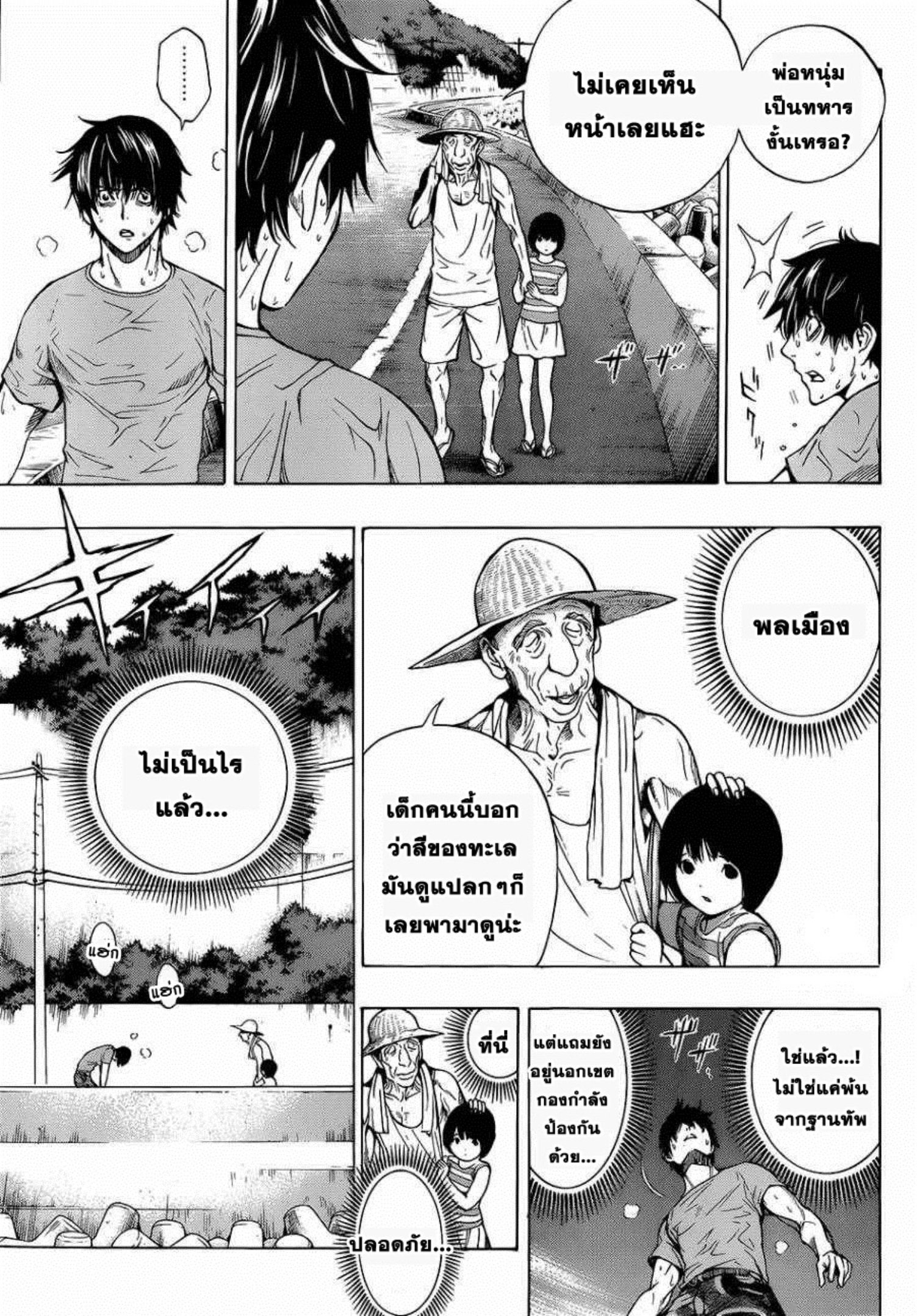 All You Need Is Kill