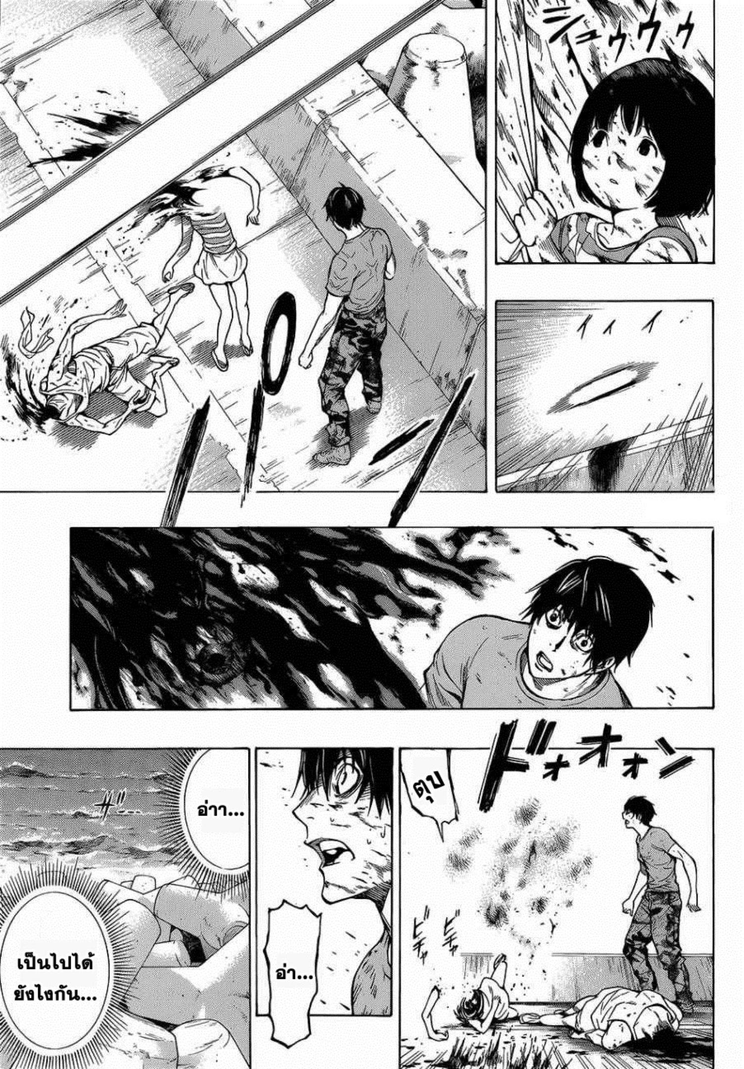 All You Need Is Kill