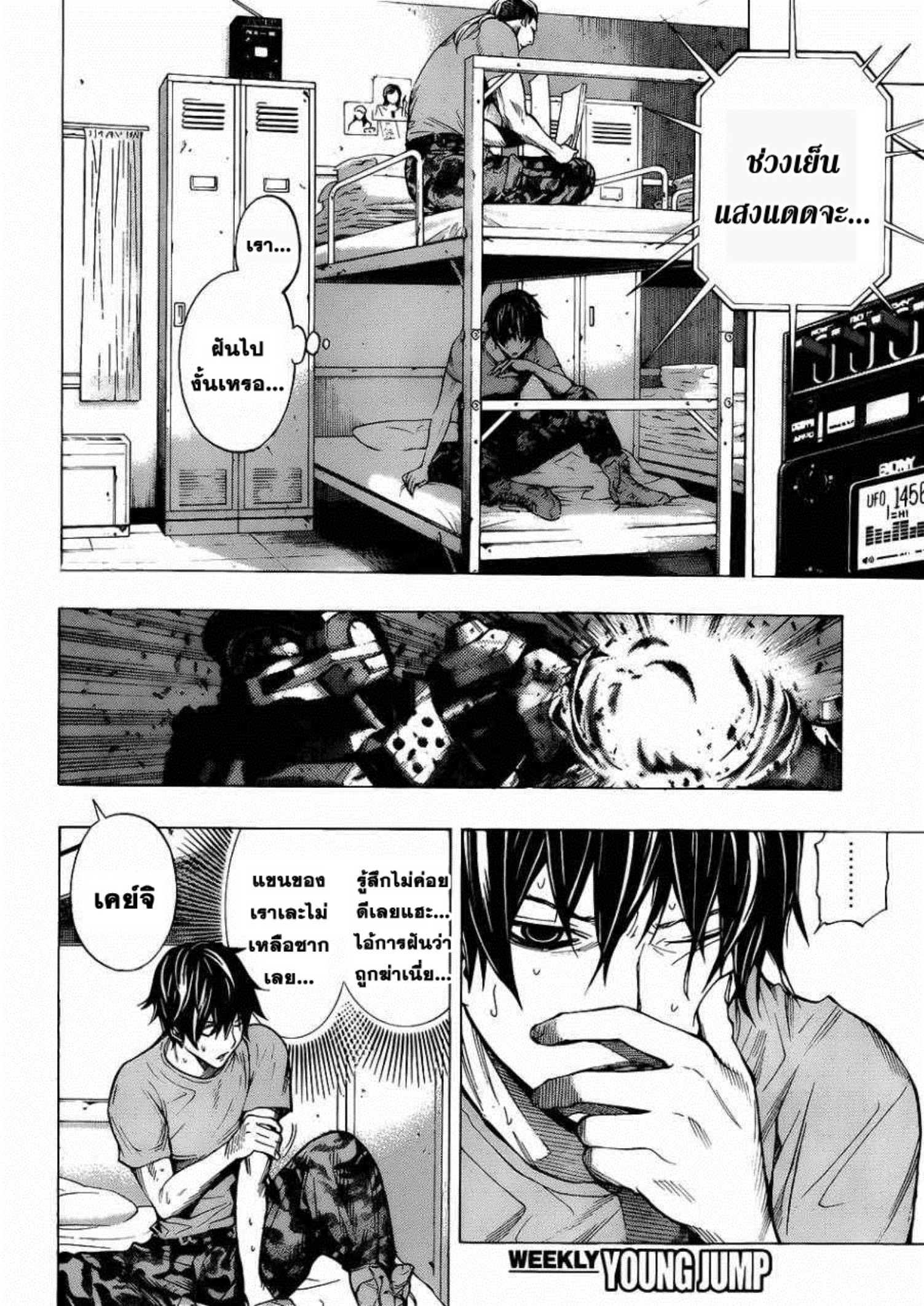 All You Need Is Kill