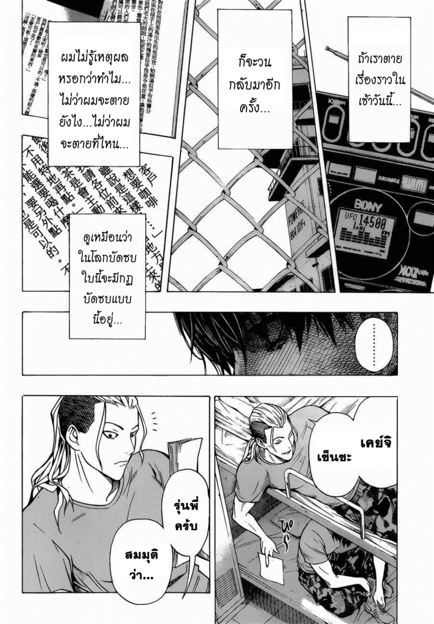 All You Need Is Kill