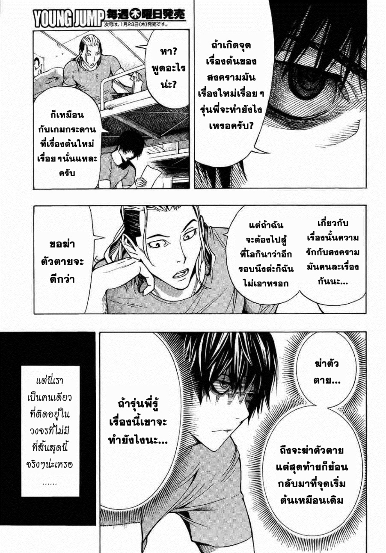 All You Need Is Kill