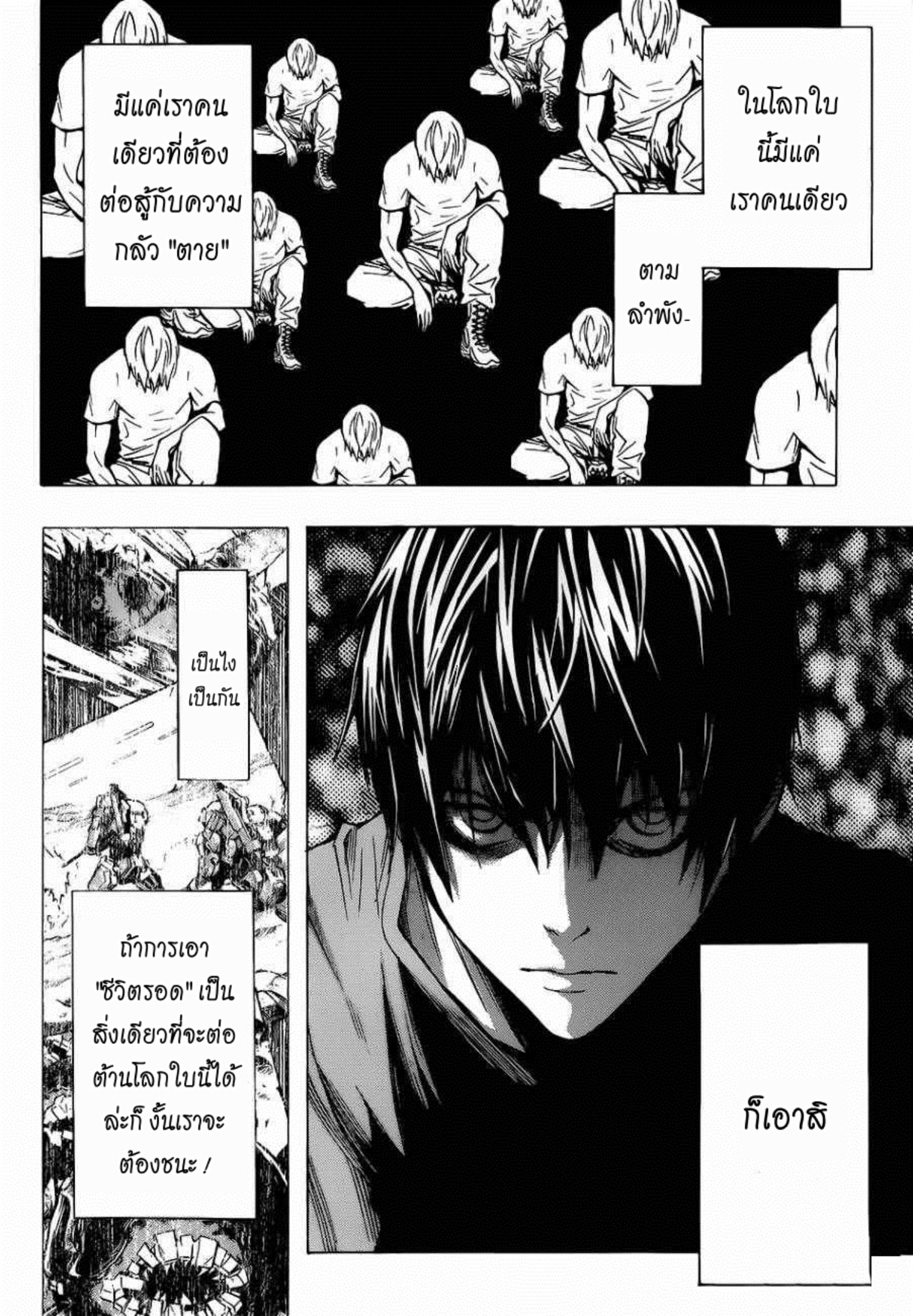 All You Need Is Kill