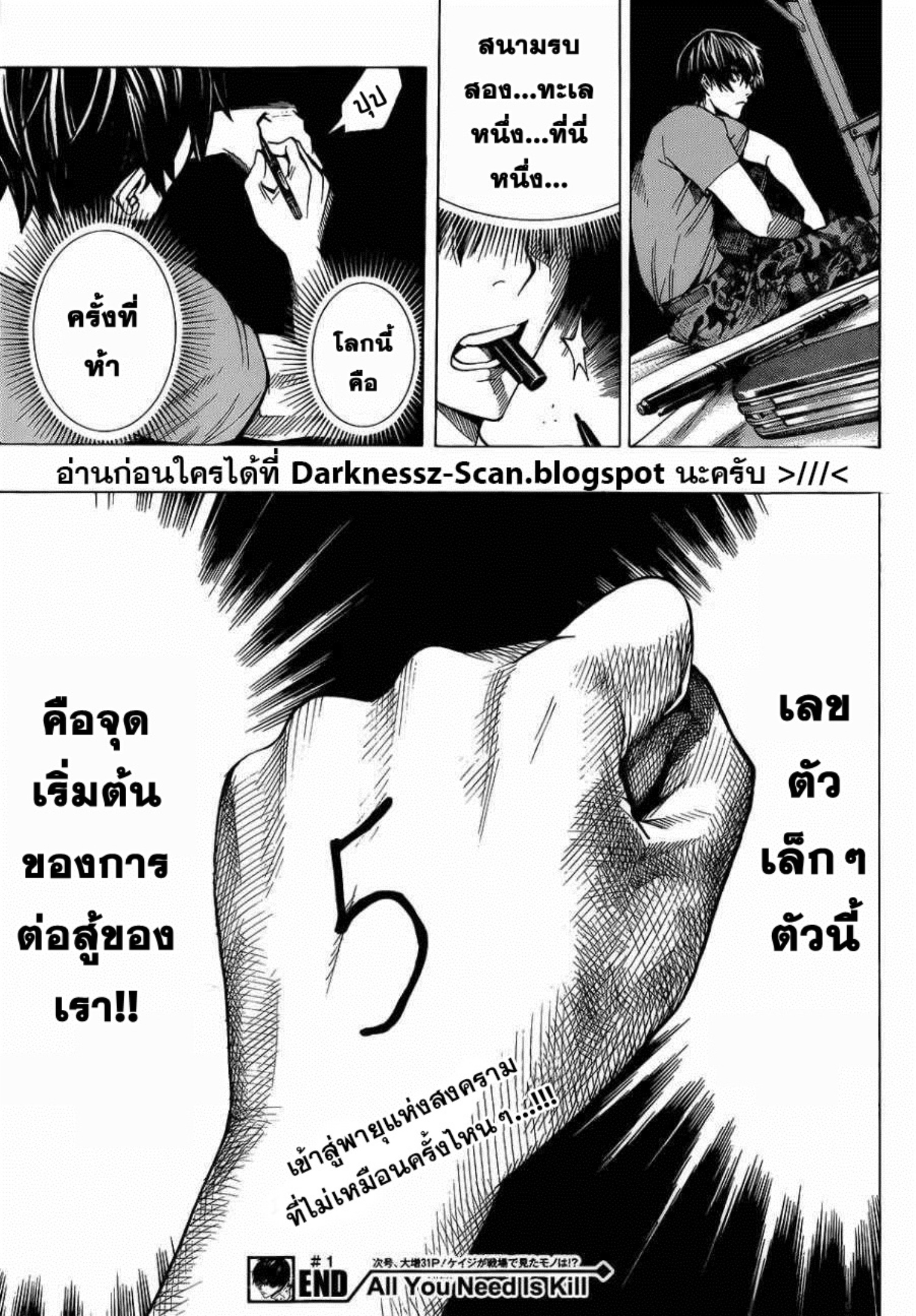 All You Need Is Kill