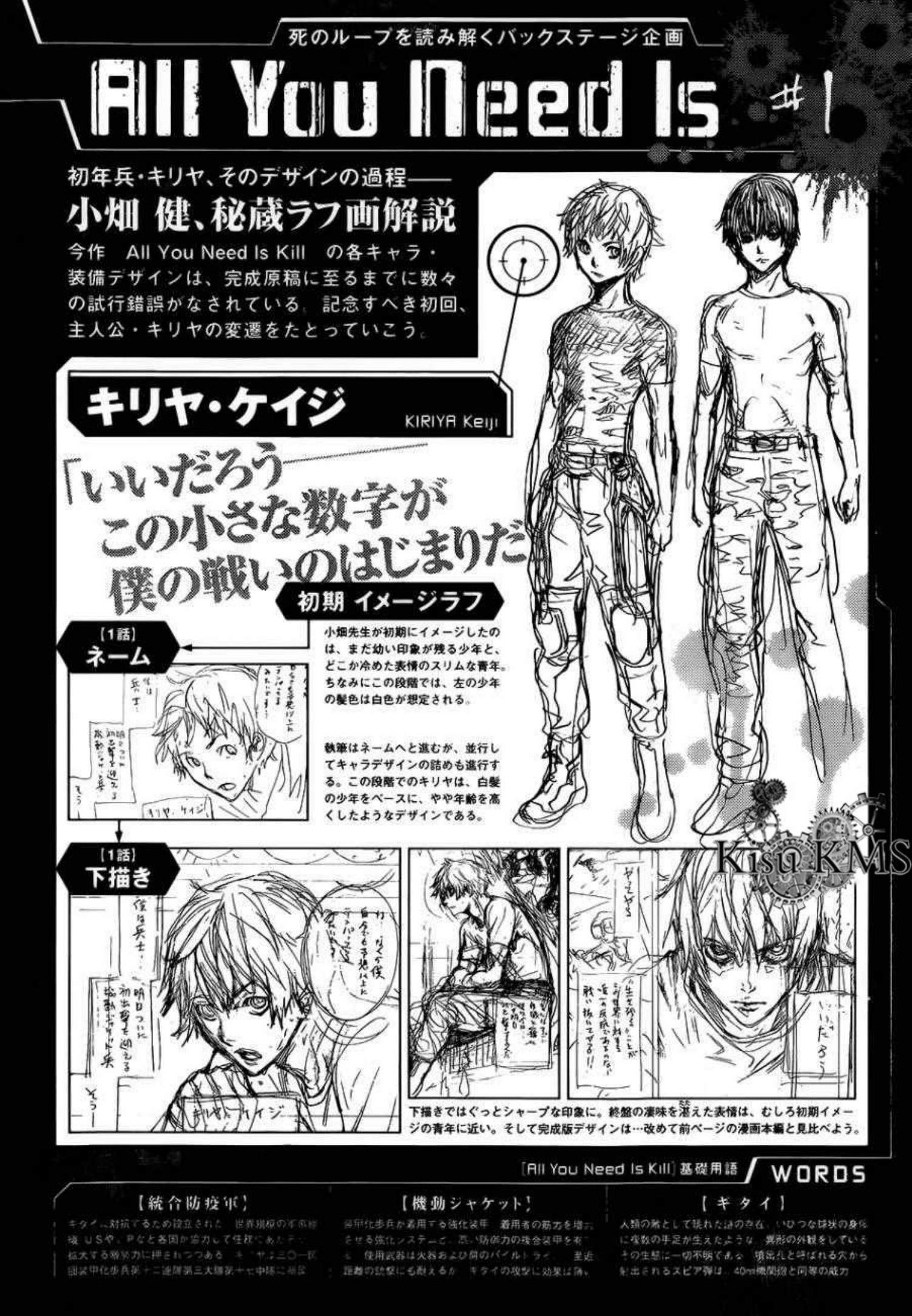 All You Need Is Kill