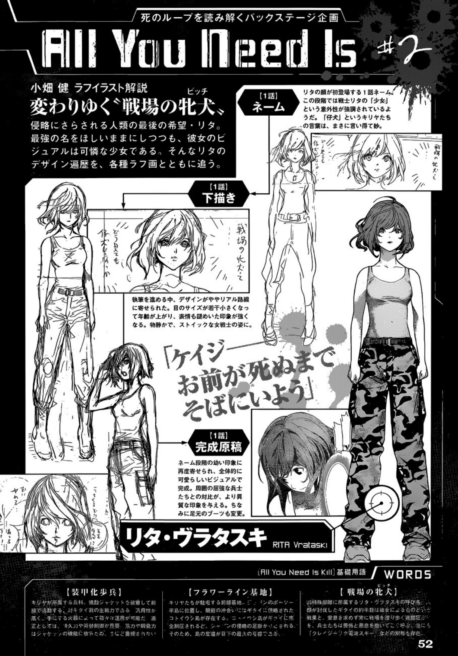 All You Need Is Kill