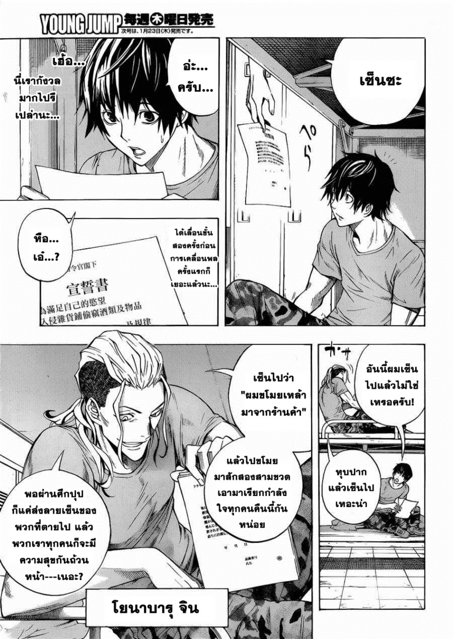 All You Need Is Kill