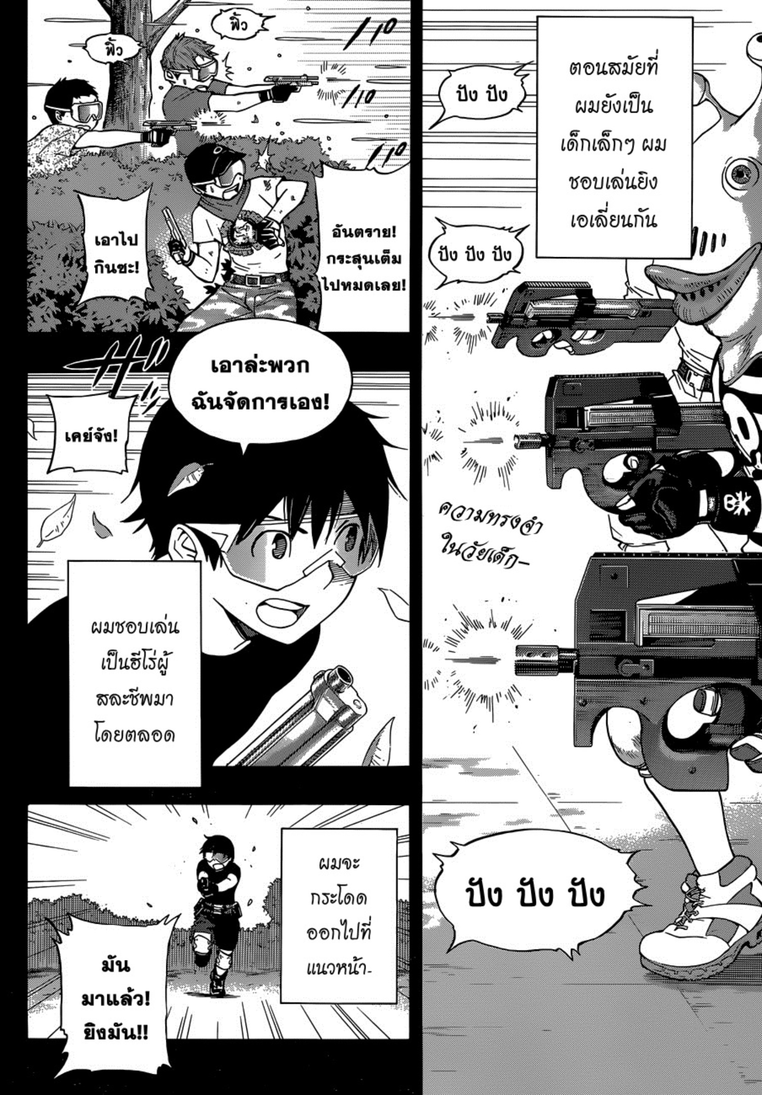 All You Need Is Kill