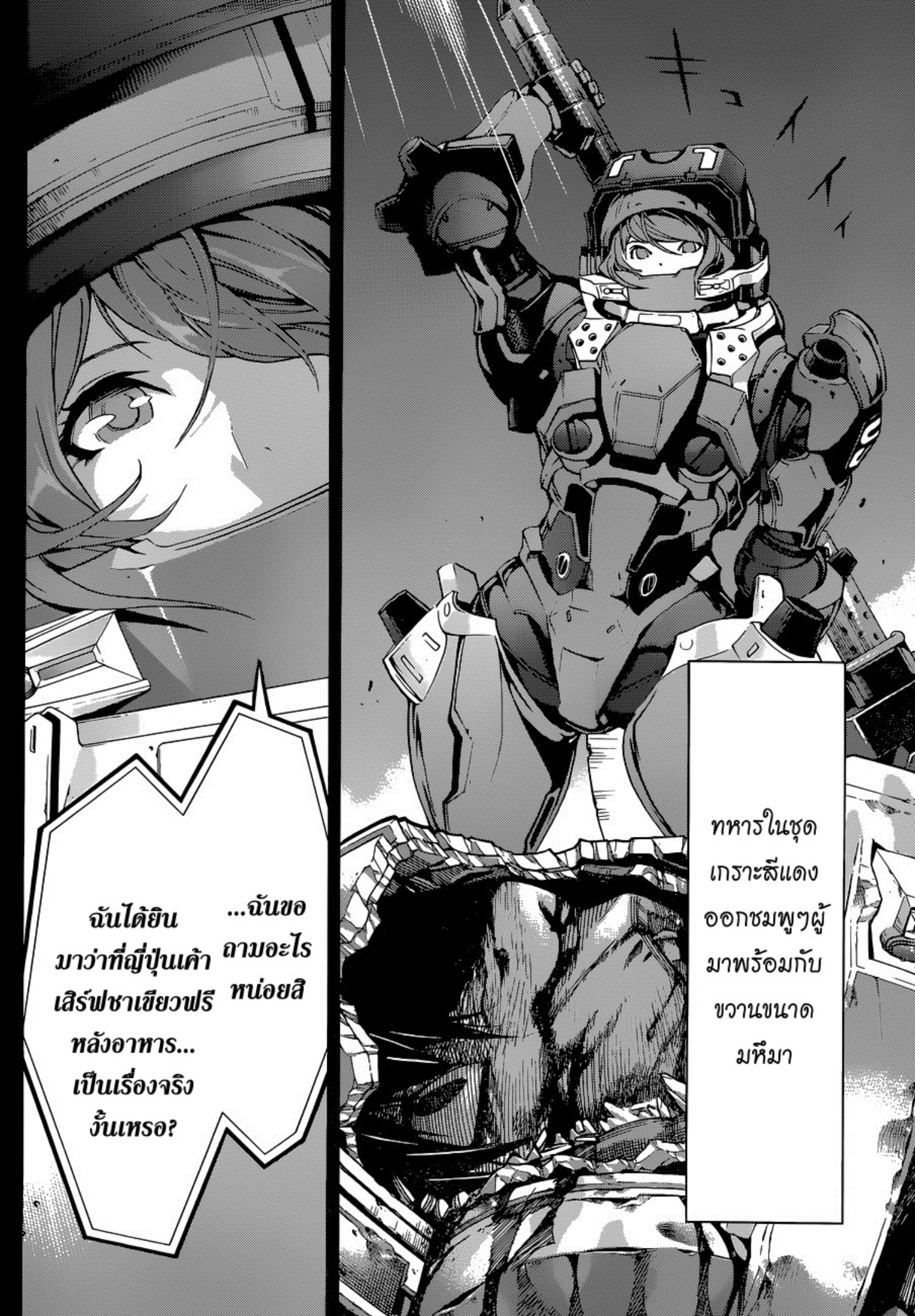 All You Need Is Kill