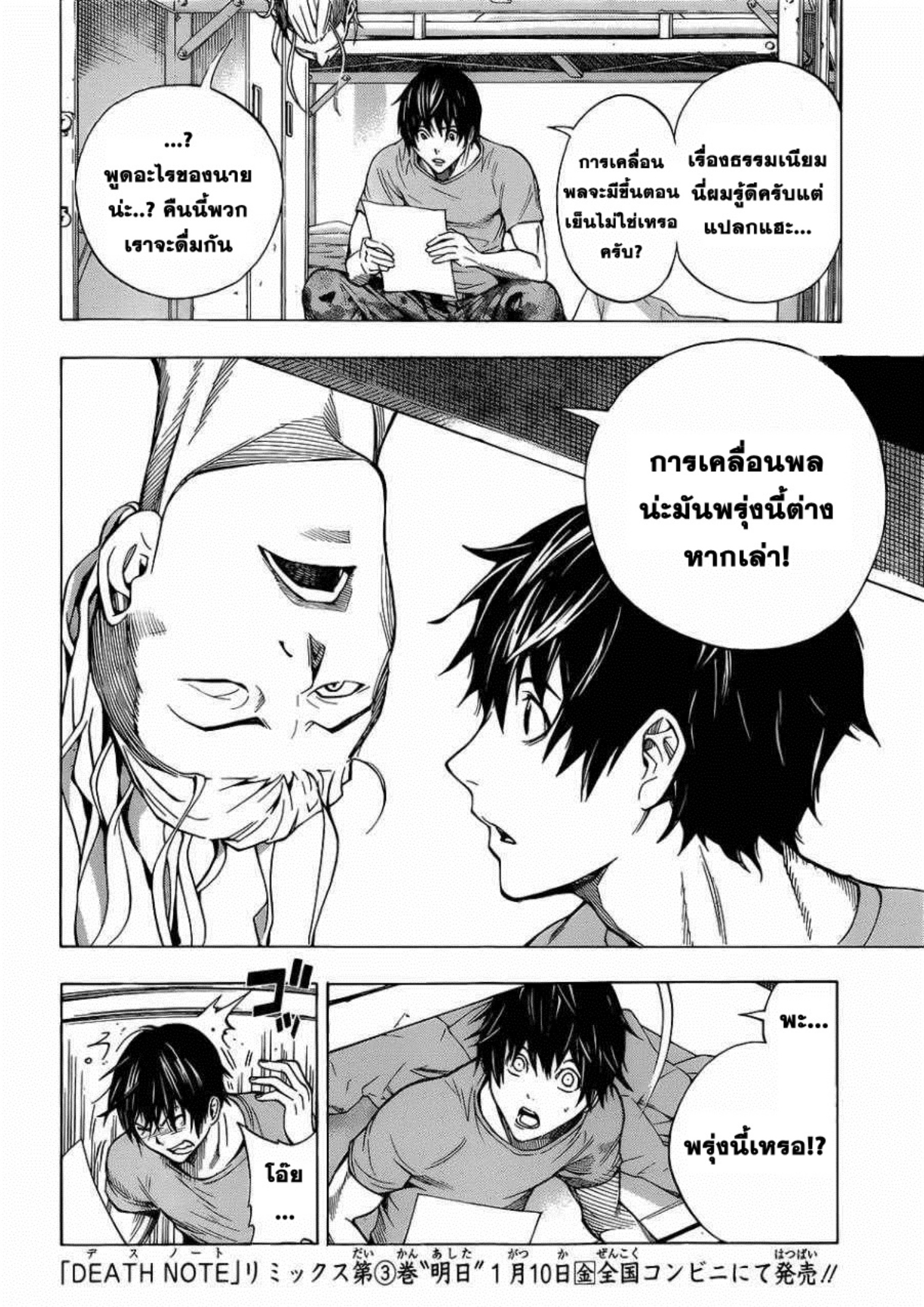 All You Need Is Kill