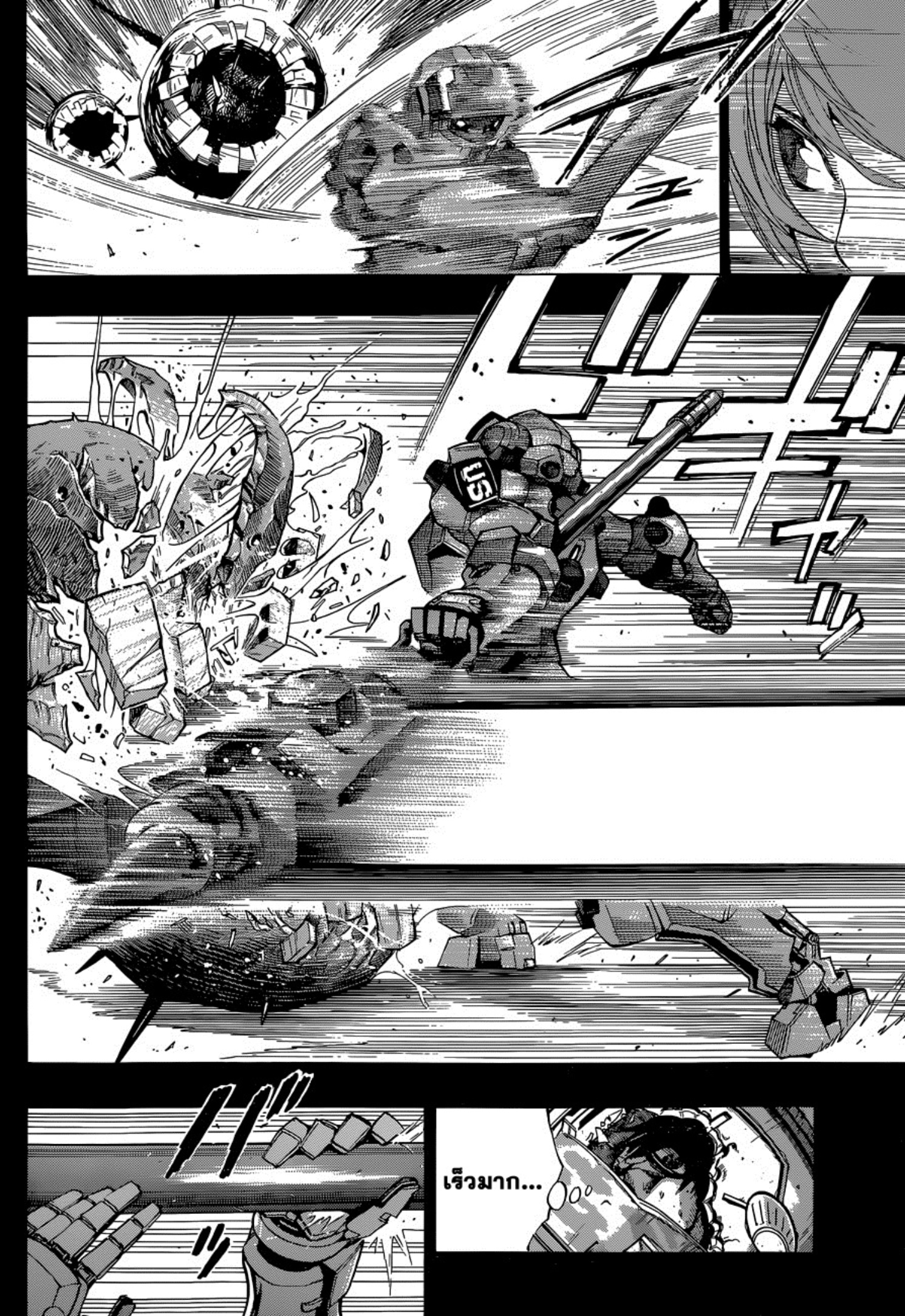 All You Need Is Kill