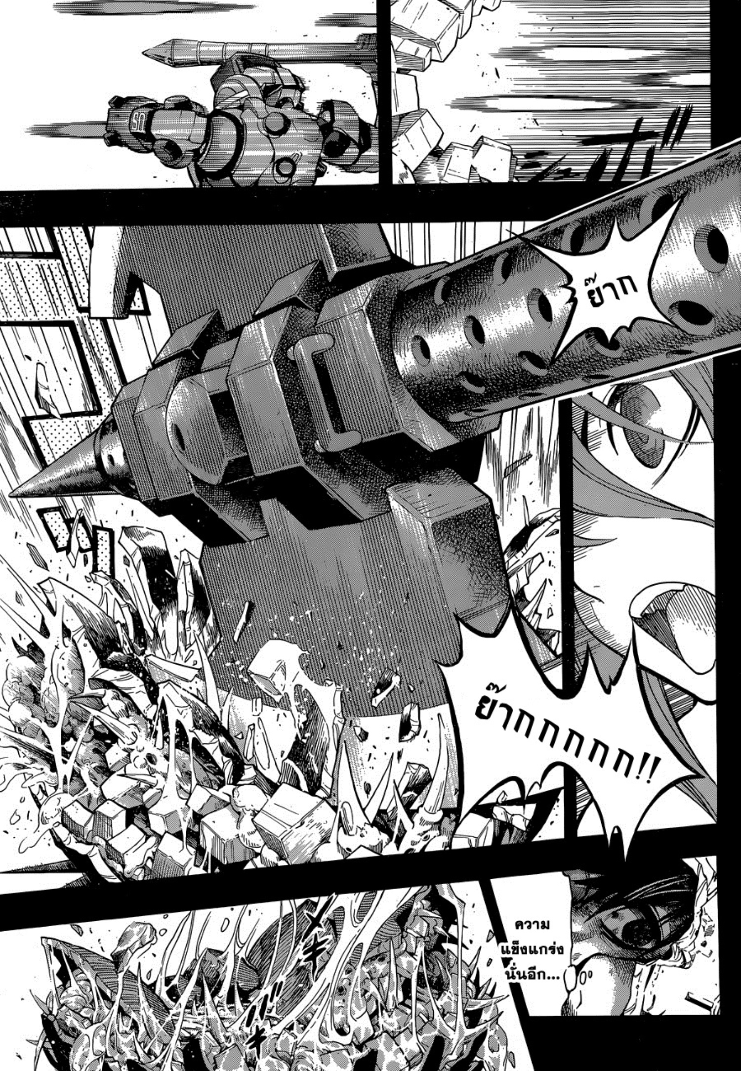 All You Need Is Kill