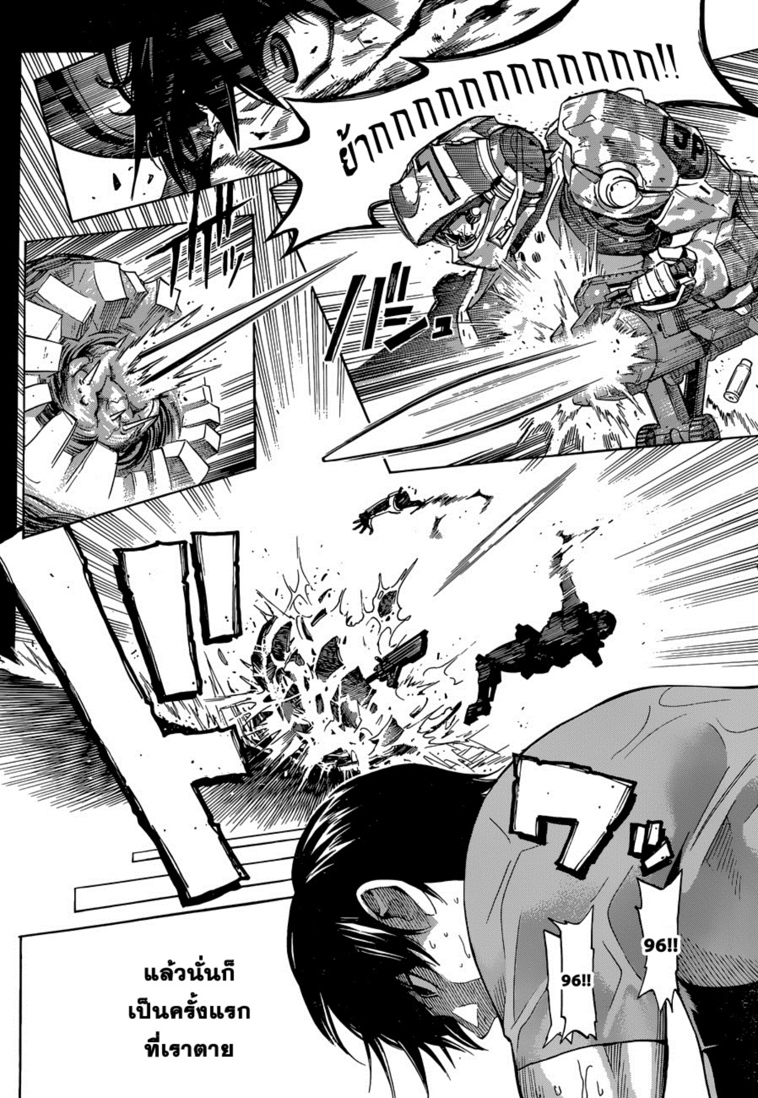 All You Need Is Kill