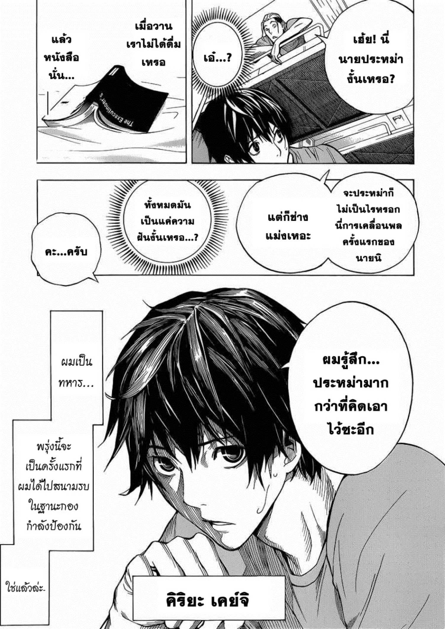 All You Need Is Kill