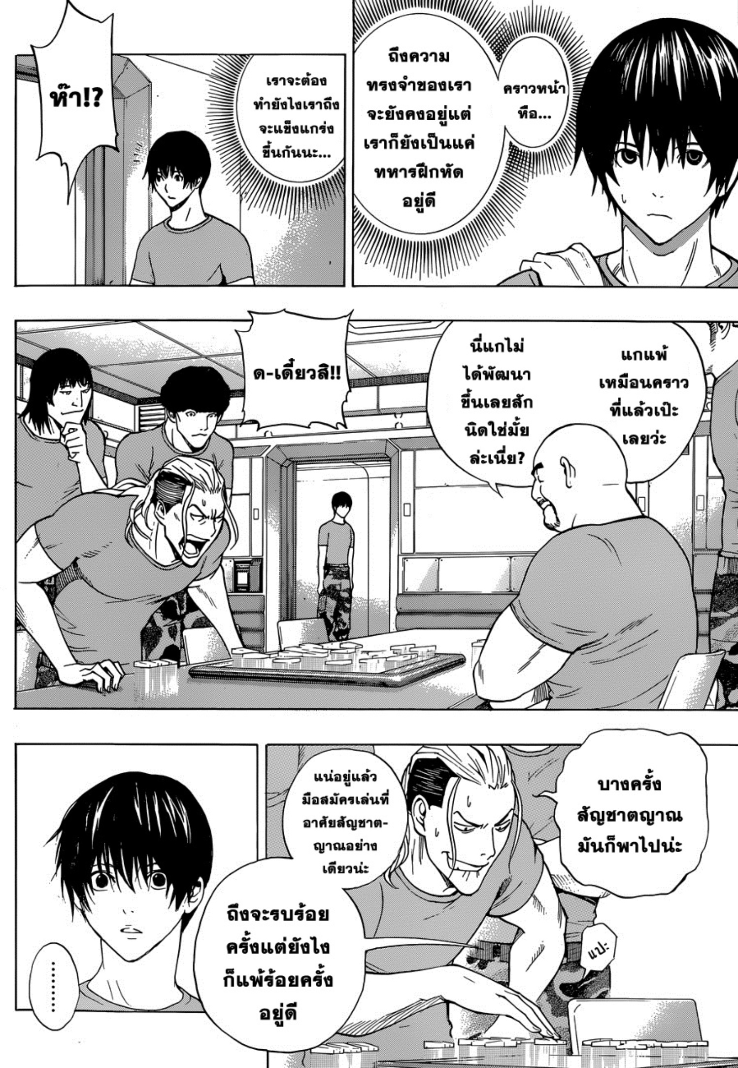 All You Need Is Kill