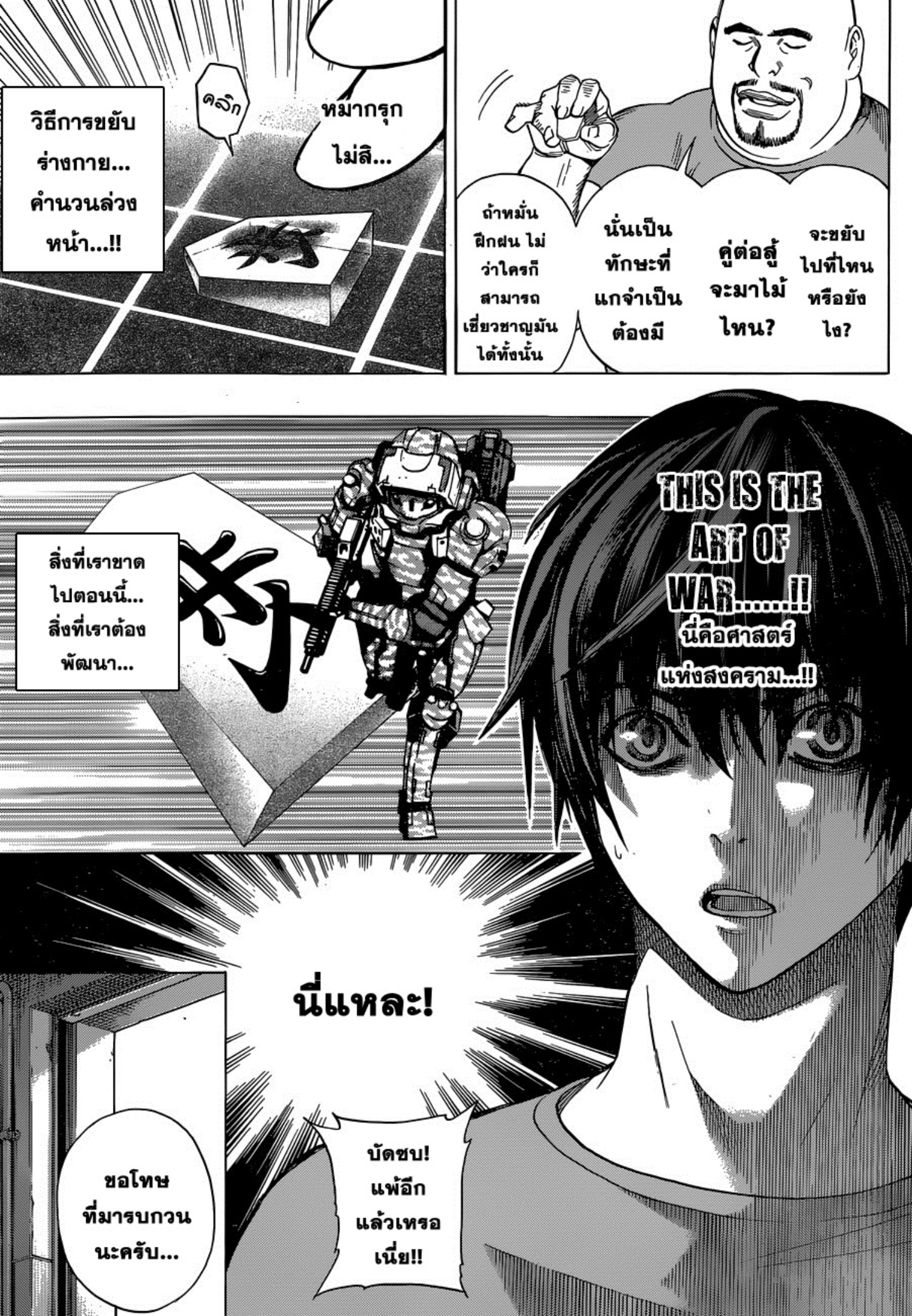 All You Need Is Kill