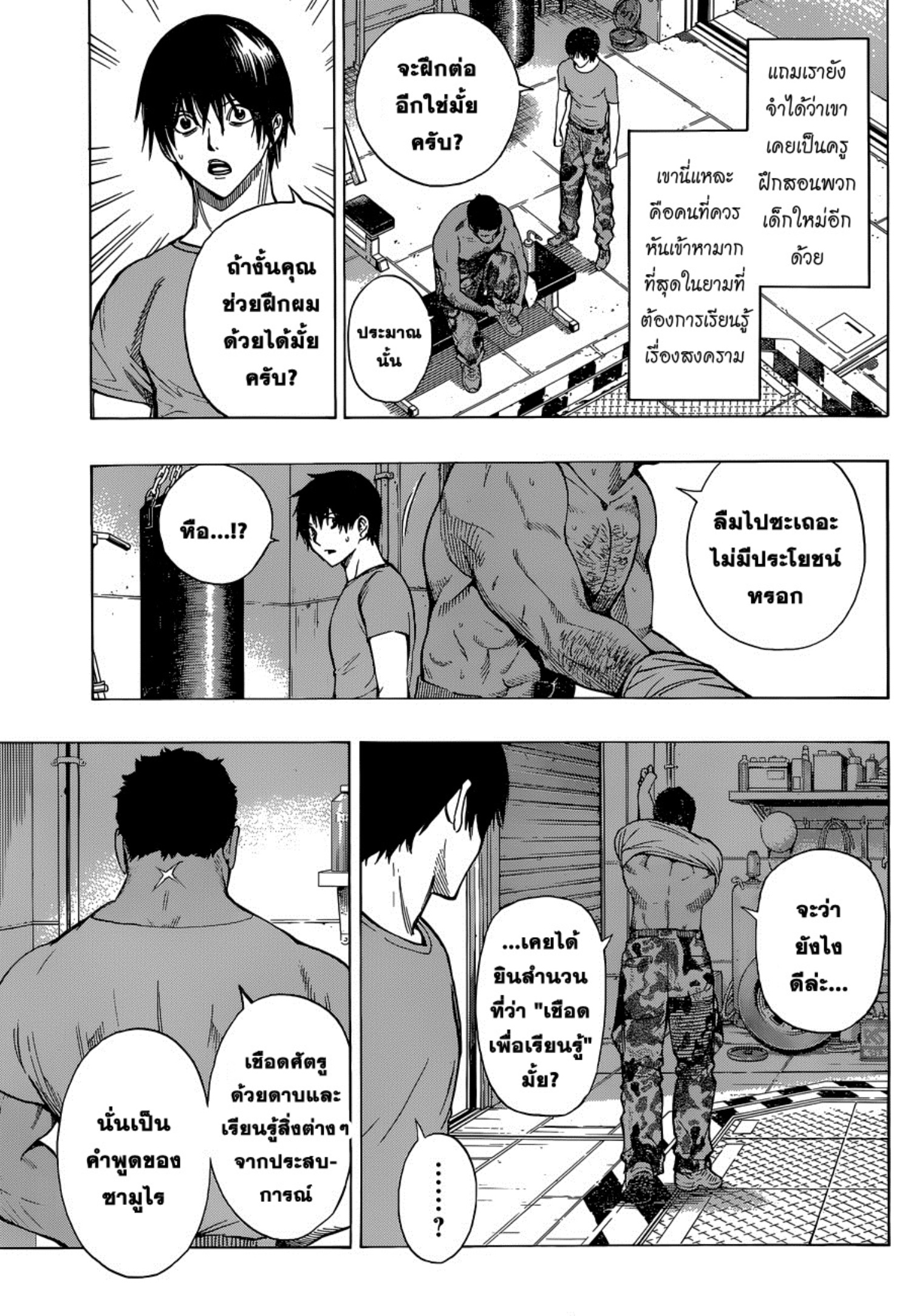 All You Need Is Kill