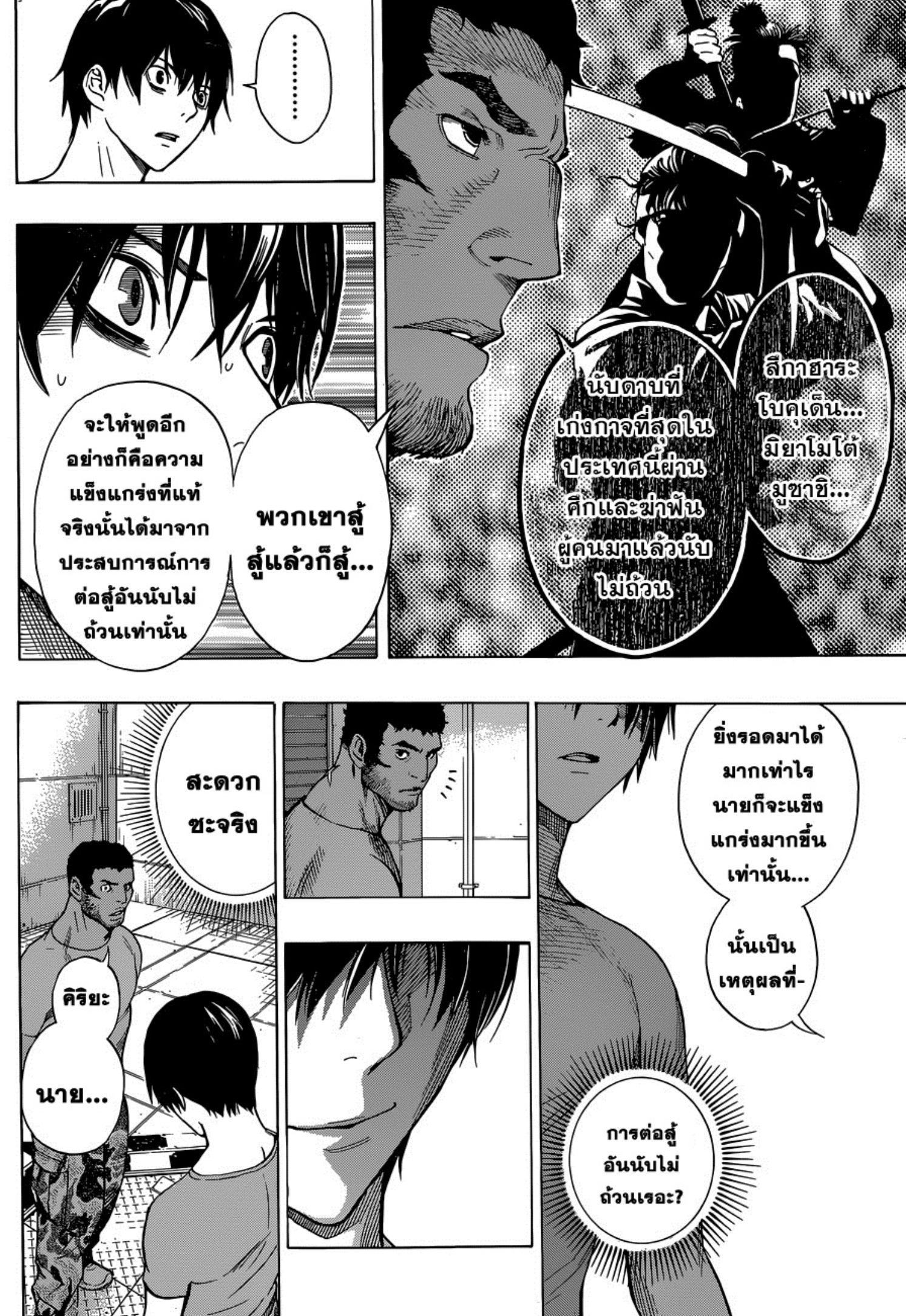 All You Need Is Kill