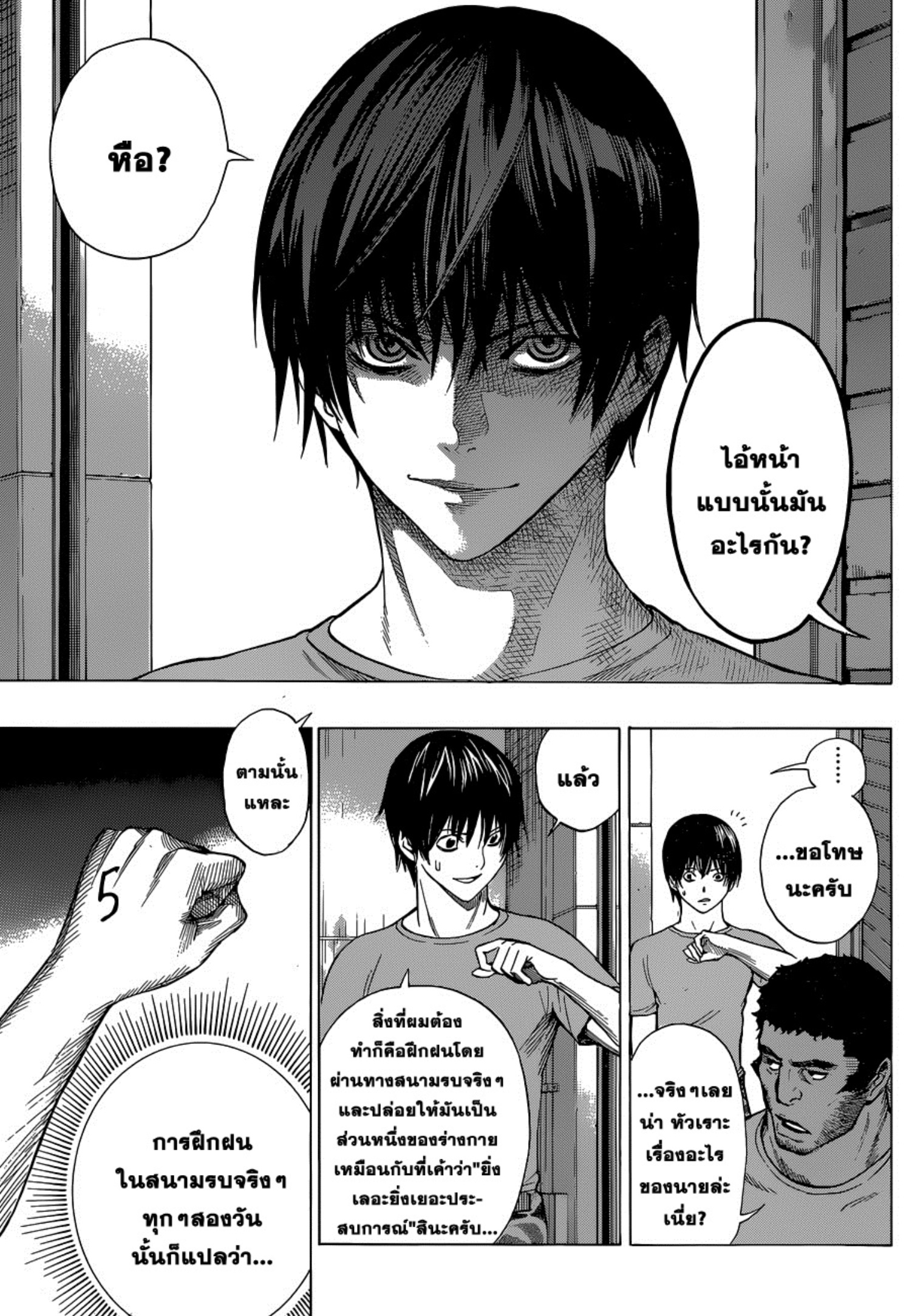 All You Need Is Kill