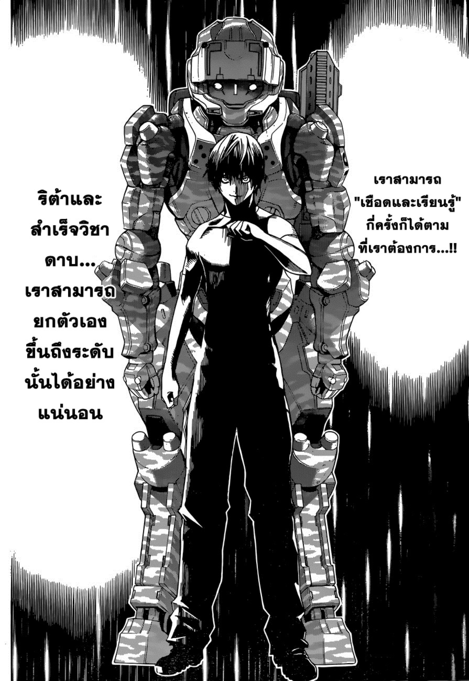 All You Need Is Kill