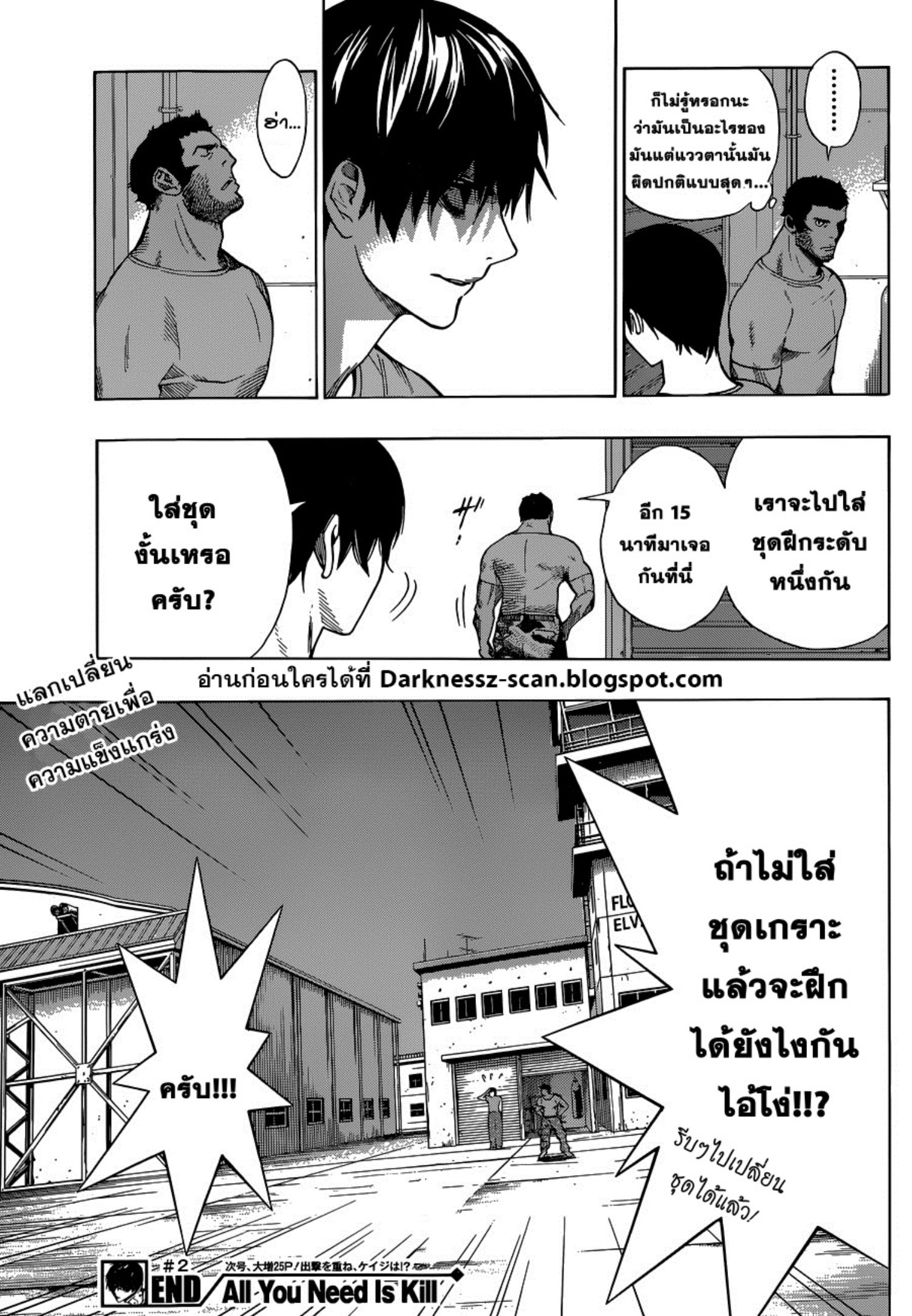 All You Need Is Kill