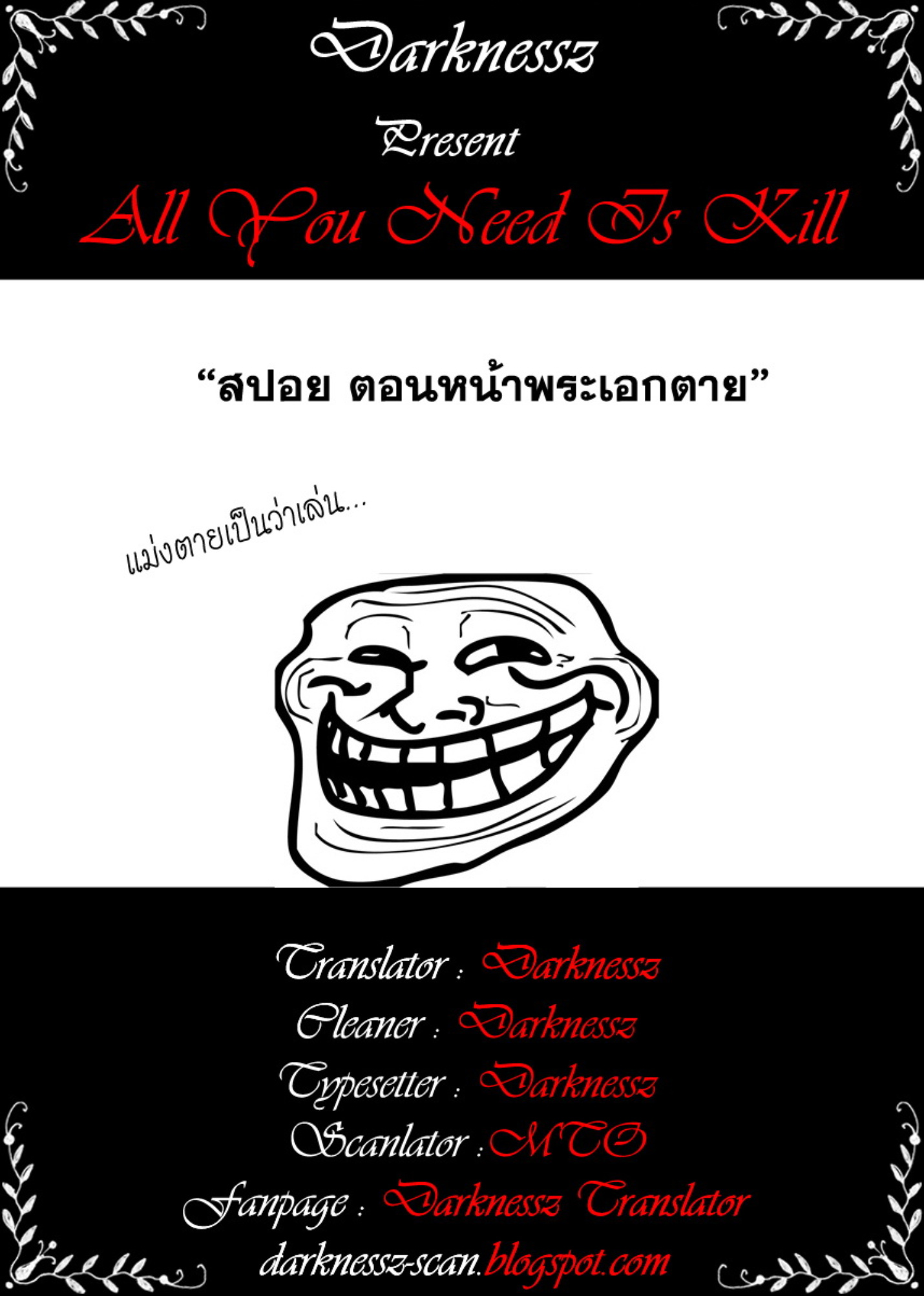 All You Need Is Kill