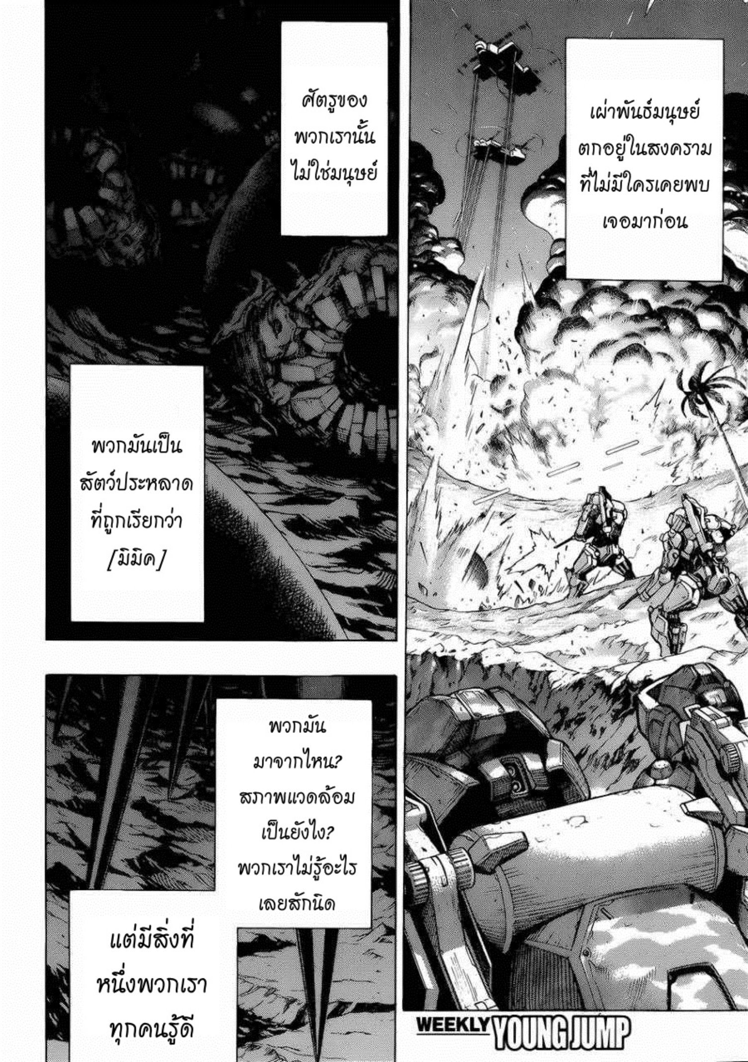 All You Need Is Kill