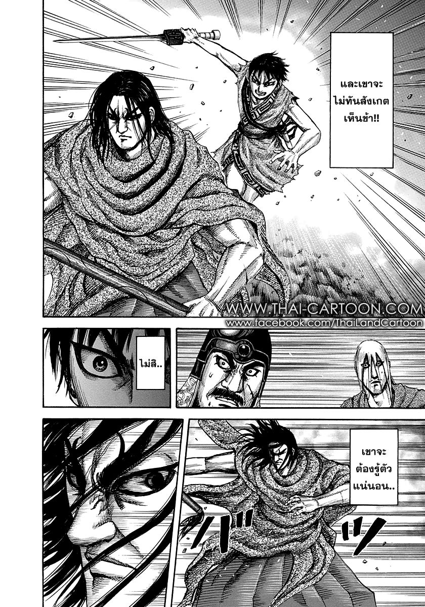 à¸­à¹ˆà¸²à¸™Kingdom