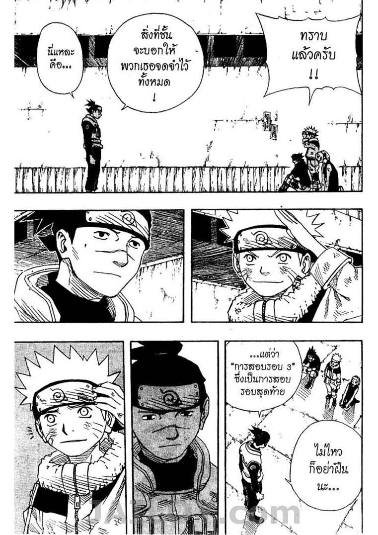 เธญเนเธฒเธเธเธฒเธฃเธนเนเธ•เธฐ