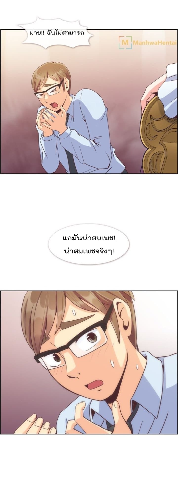à¸­à¹ˆà¸²à¸™ Annoying Jeong Joo Hee