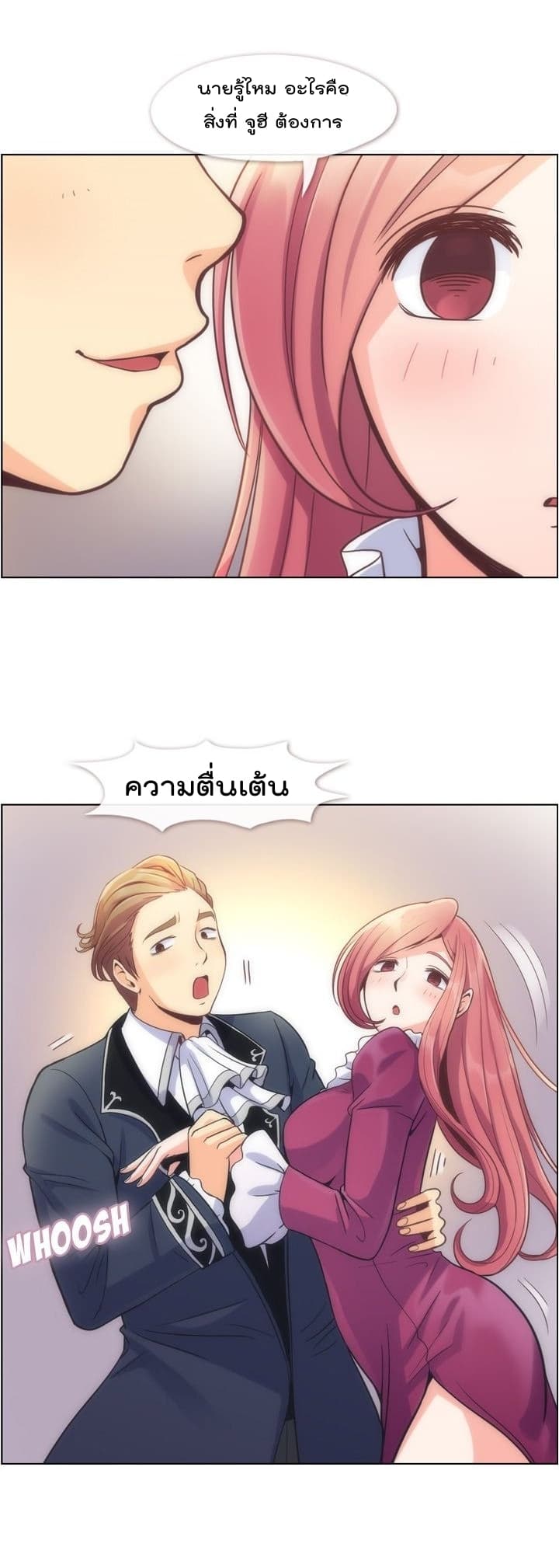 à¸­à¹ˆà¸²à¸™ Annoying Jeong Joo Hee