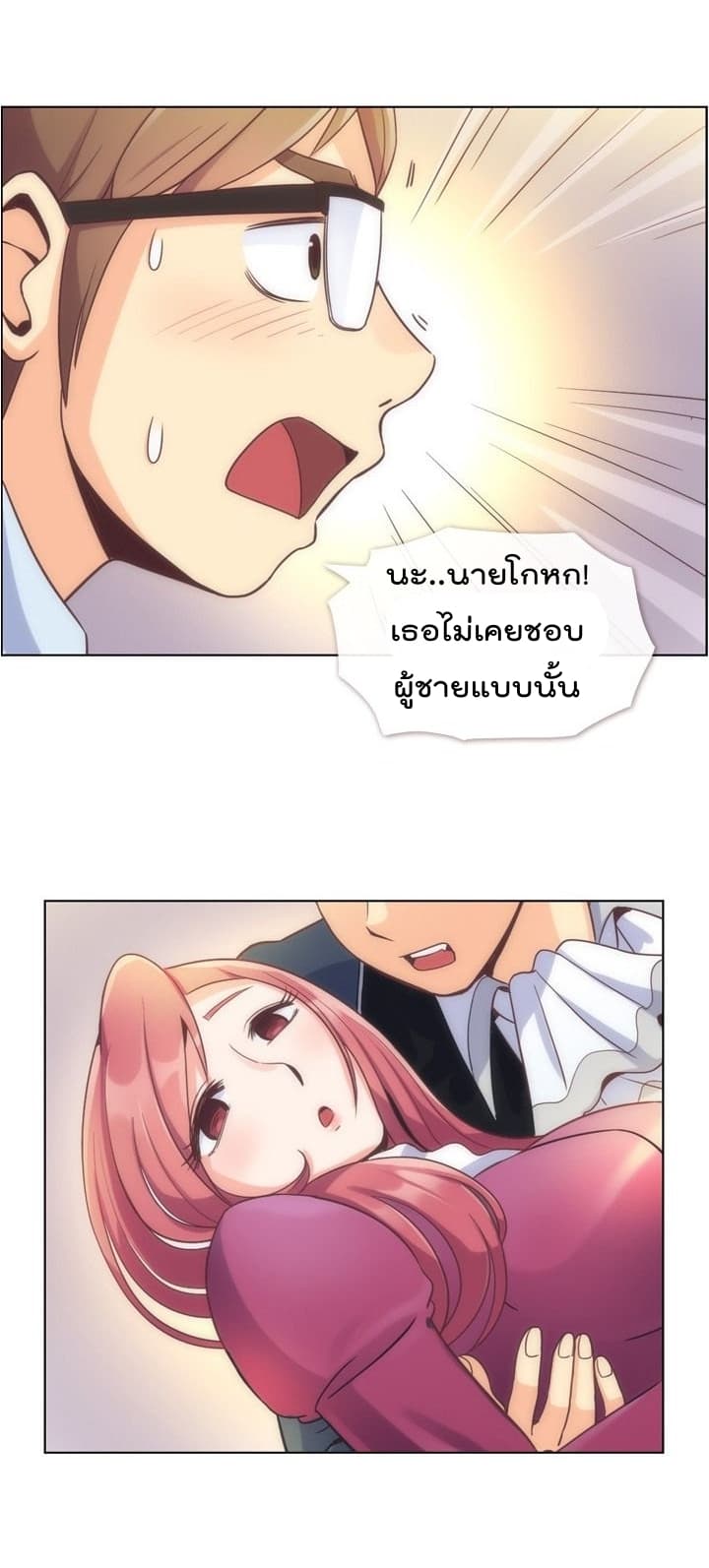 à¸­à¹ˆà¸²à¸™ Annoying Jeong Joo Hee
