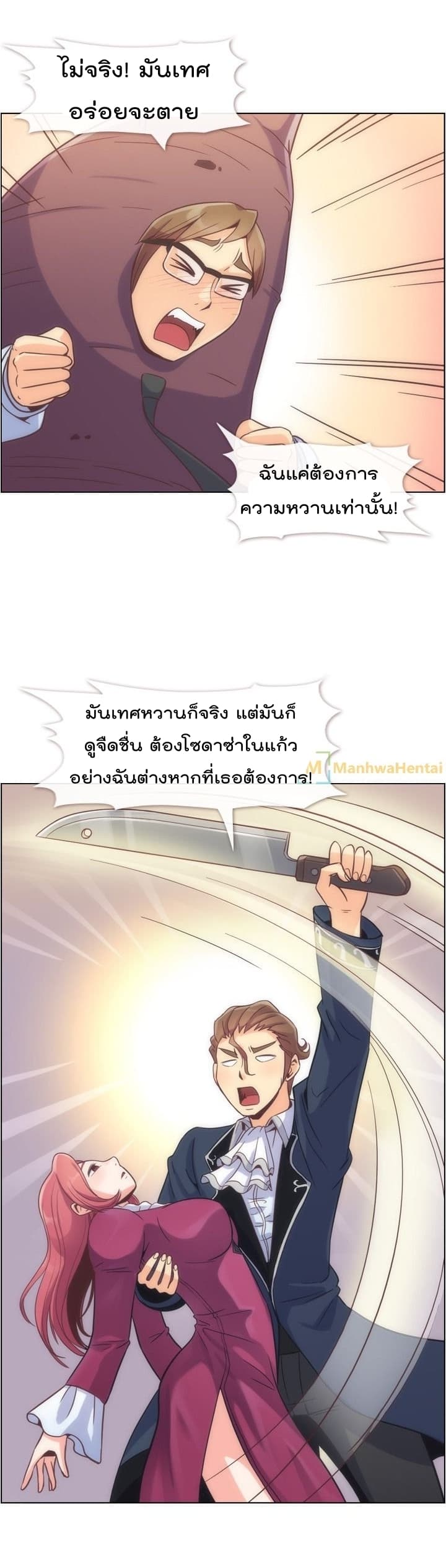à¸­à¹ˆà¸²à¸™ Annoying Jeong Joo Hee