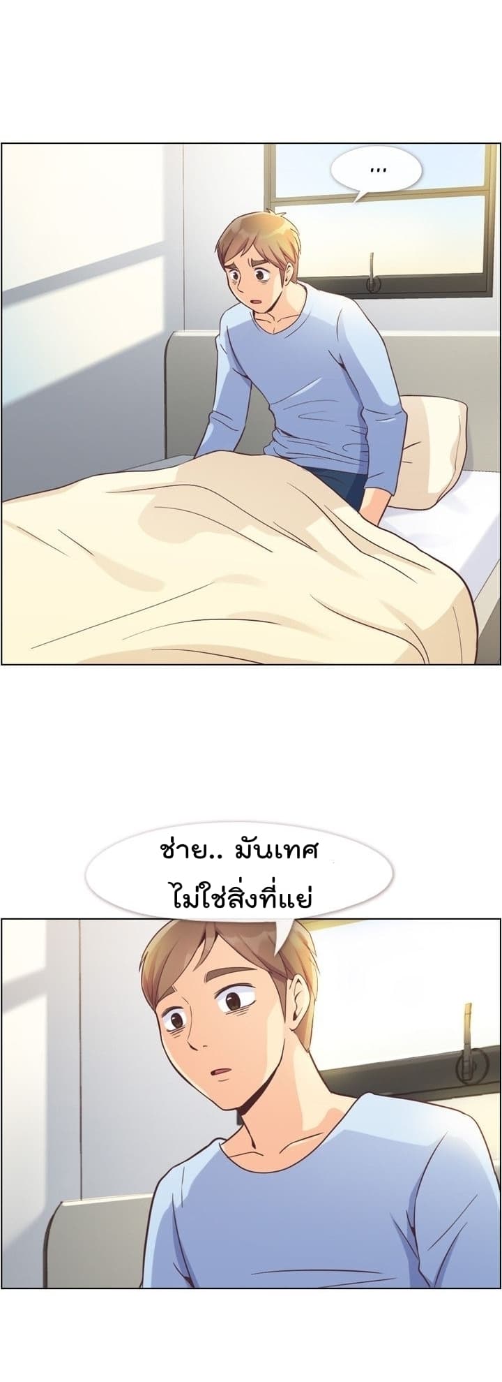 à¸­à¹ˆà¸²à¸™ Annoying Jeong Joo Hee