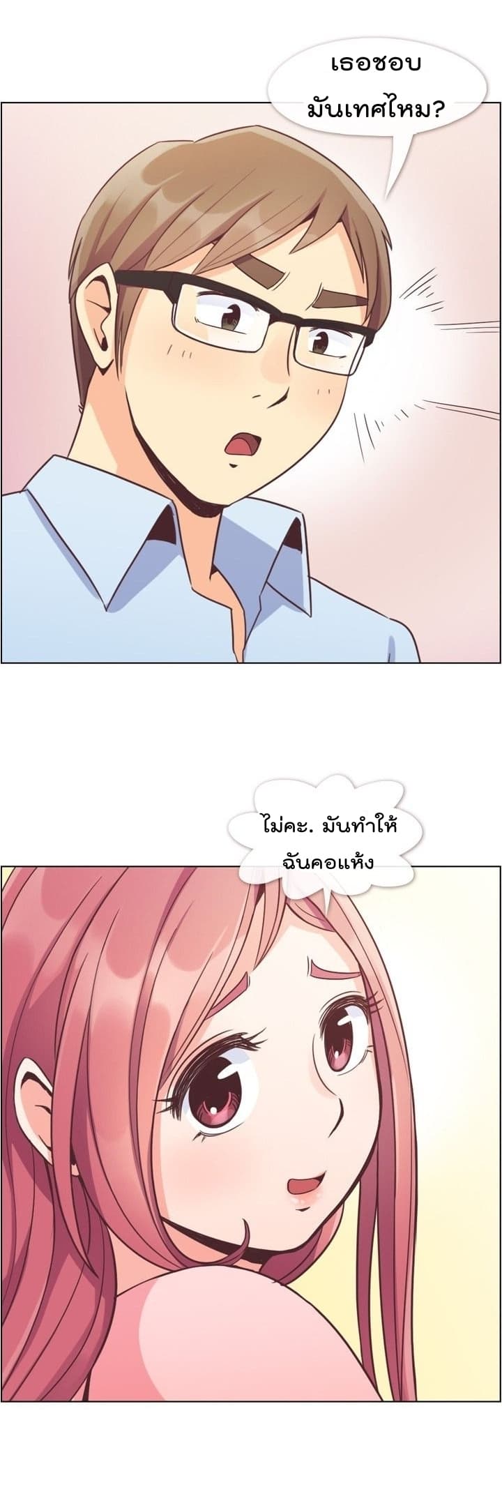 à¸­à¹ˆà¸²à¸™ Annoying Jeong Joo Hee