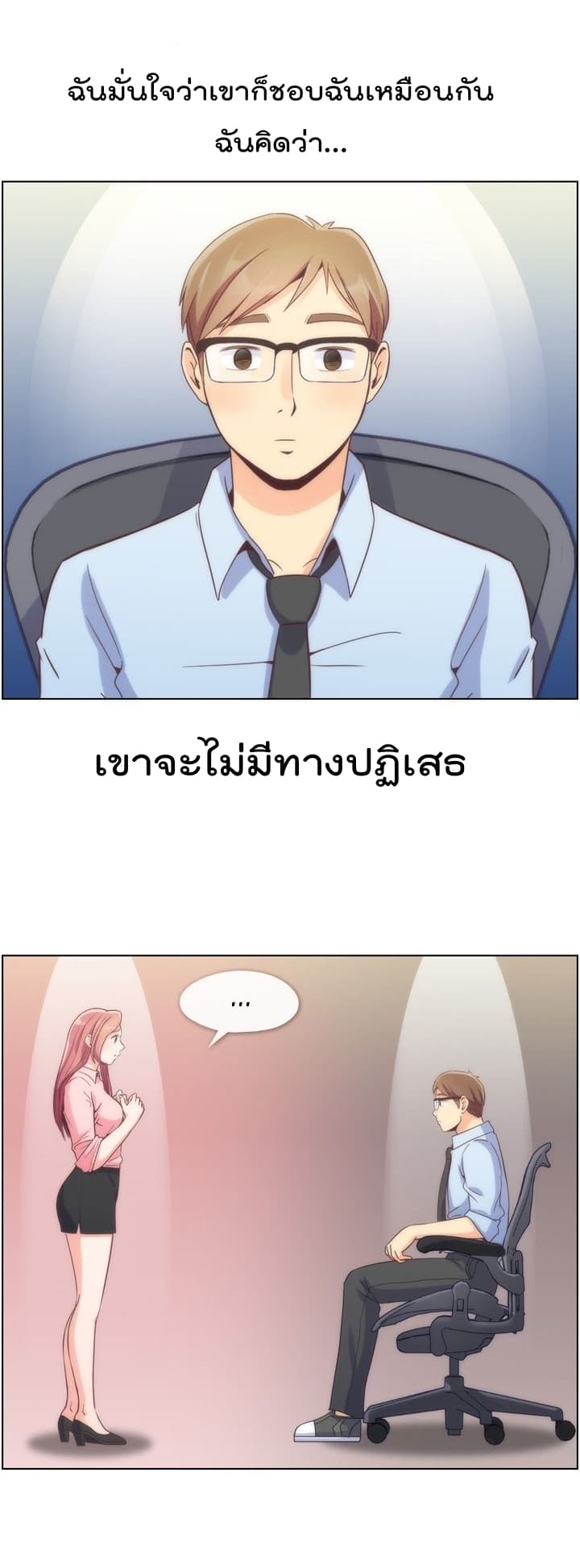 à¸­à¹ˆà¸²à¸™ Annoying Jeong Joo Hee