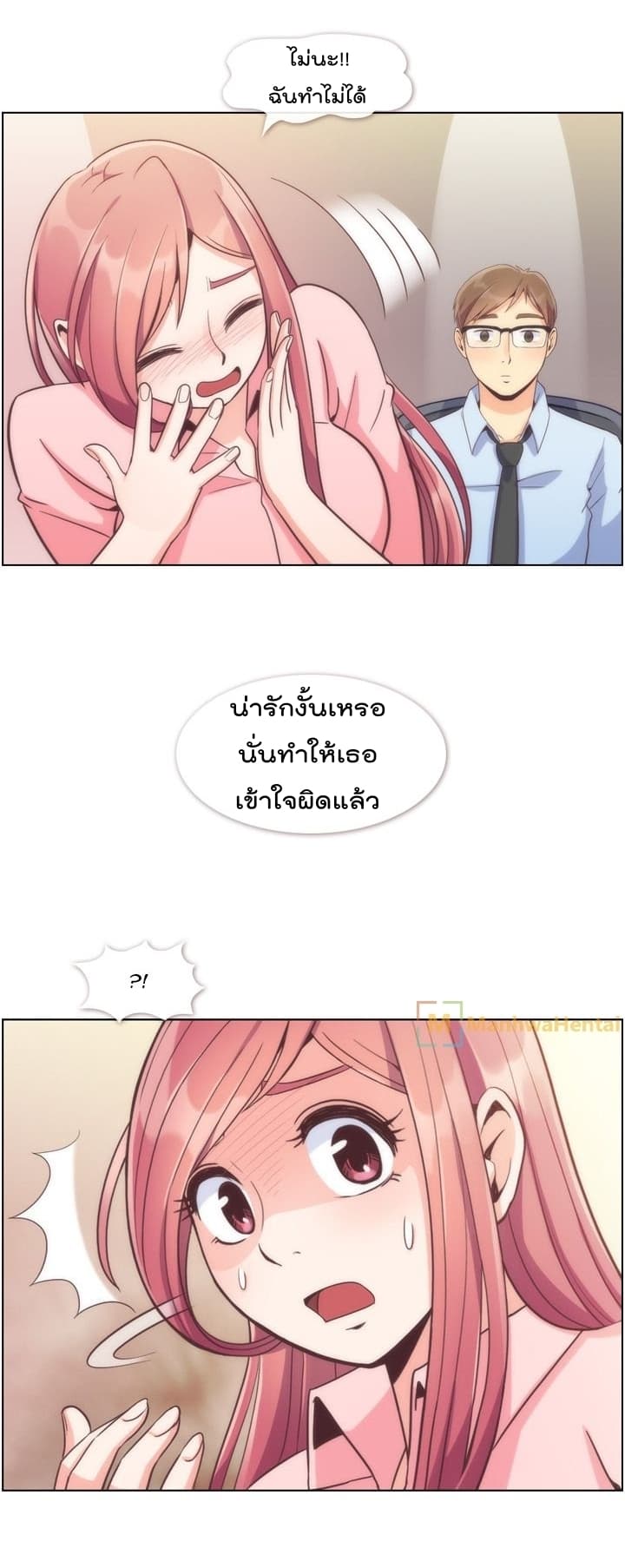 à¸­à¹ˆà¸²à¸™ Annoying Jeong Joo Hee