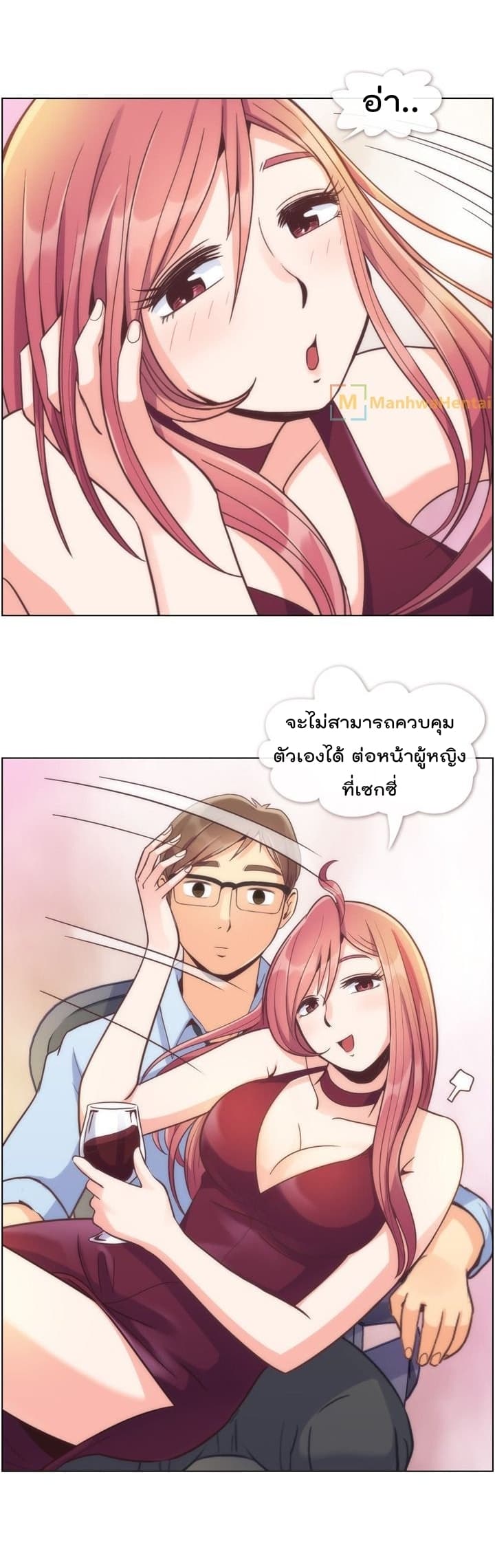 à¸­à¹ˆà¸²à¸™ Annoying Jeong Joo Hee