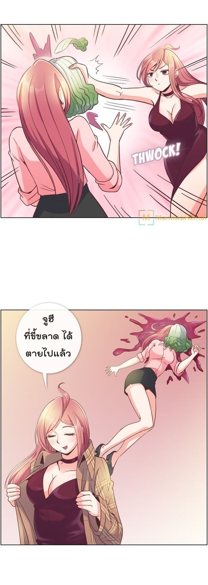 à¸­à¹ˆà¸²à¸™ Annoying Jeong Joo Hee