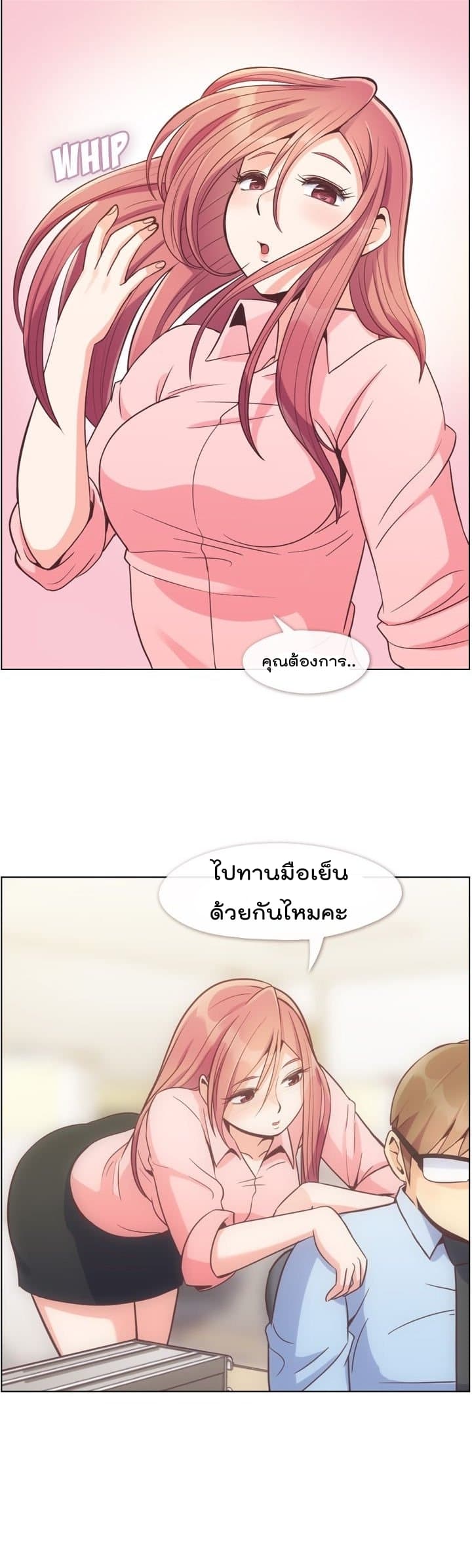 à¸­à¹ˆà¸²à¸™ Annoying Jeong Joo Hee