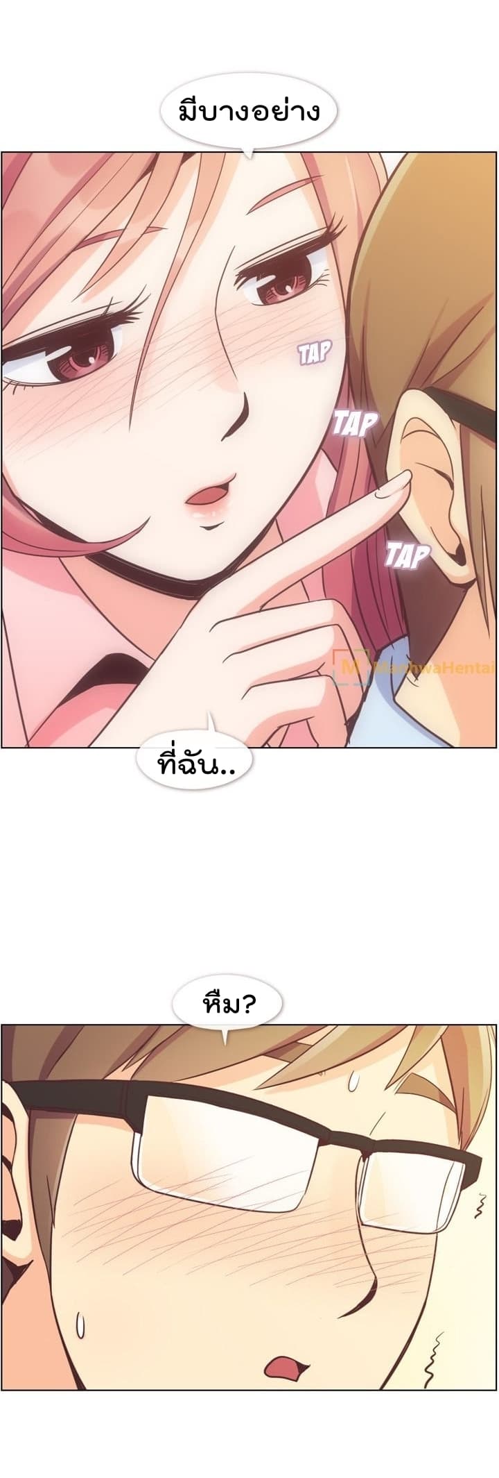 à¸­à¹ˆà¸²à¸™ Annoying Jeong Joo Hee